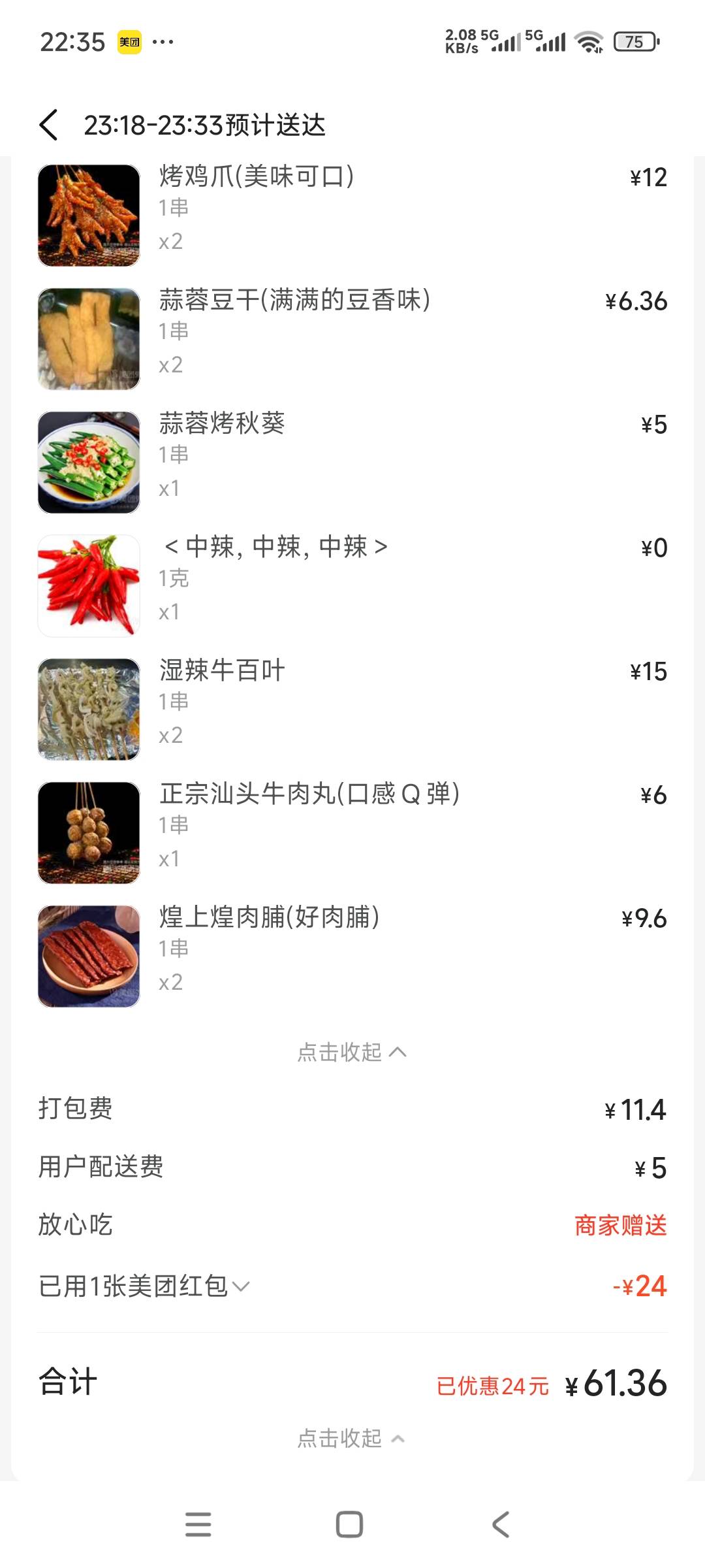 美团大舞台，有胆你就来


56 / 作者:卡农探花 / 