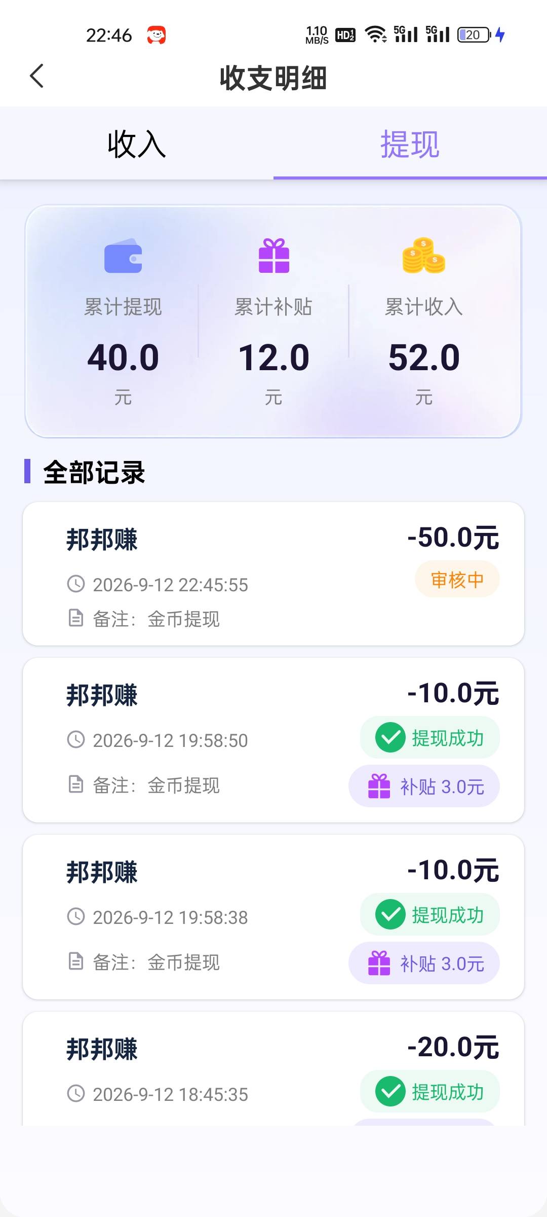 感谢双清教学老哥，5点看到现在，52+50+任务平台9+24=135。

32 / 作者:陈苦苦 / 