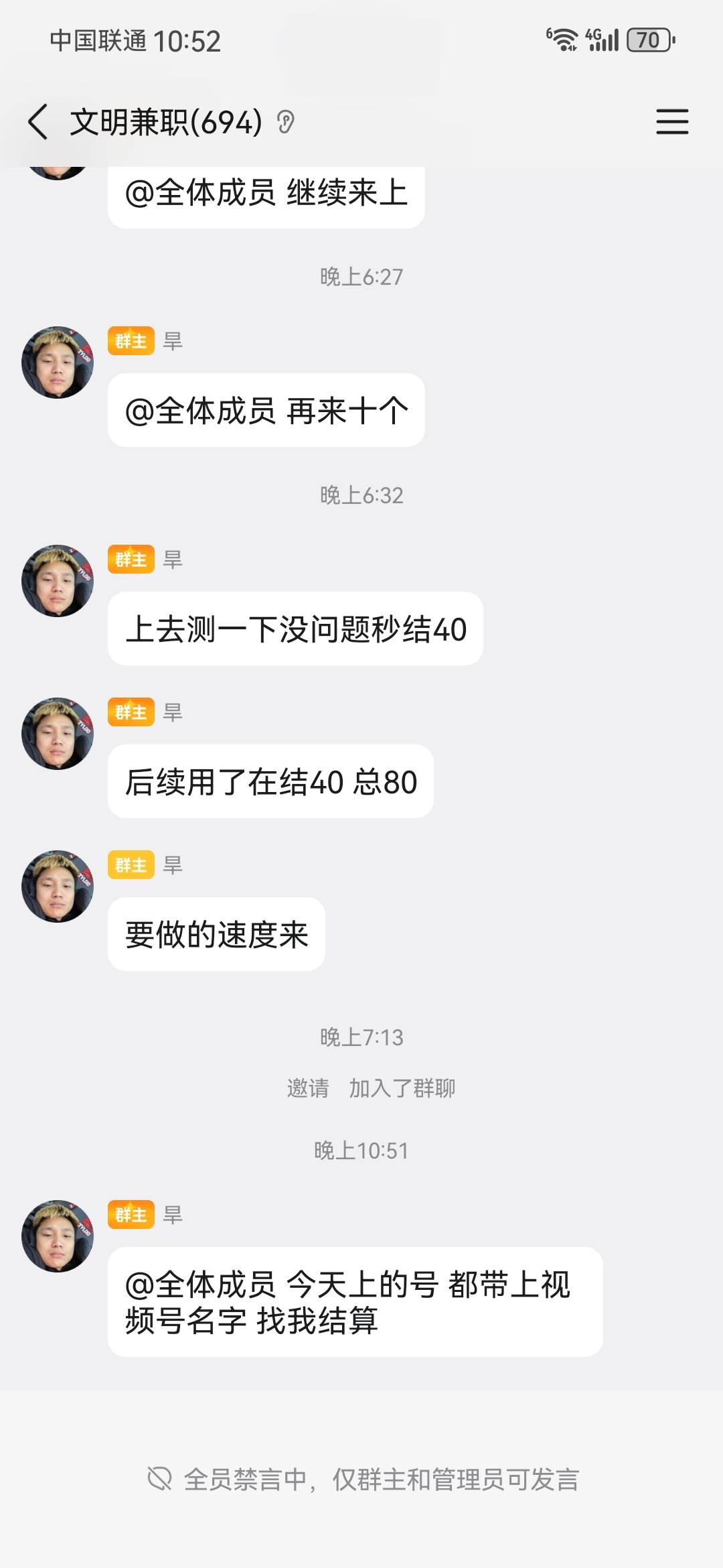 老鸽们这种让你给他扫视频号直播的是干嘛的  

7 / 作者:牛皮哦 / 