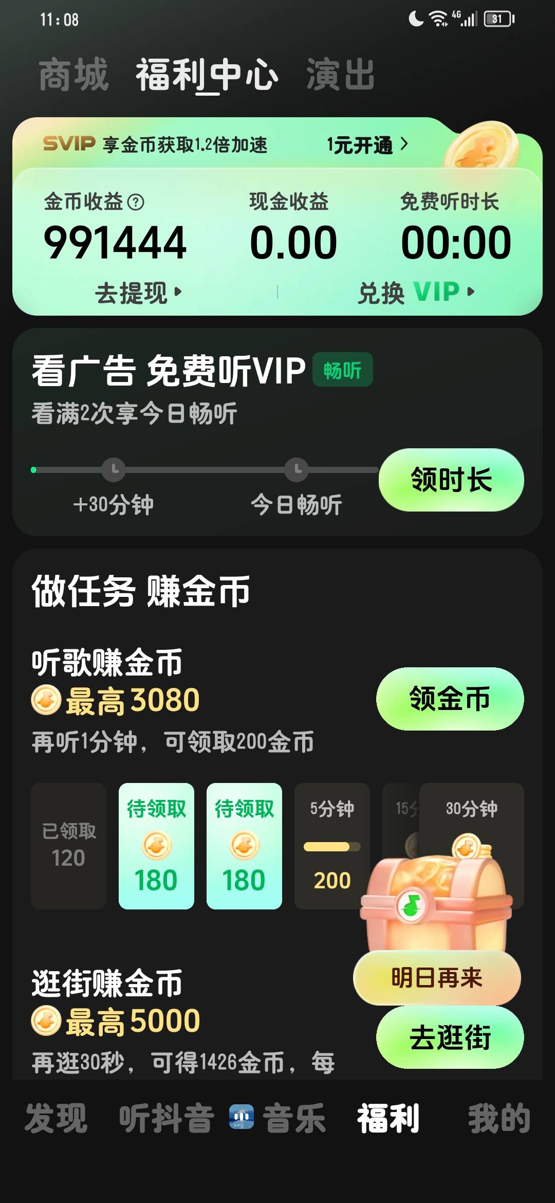 今天凌晨到刚刚断断续续看，看了99w  就提示我设备异常  然后视频的次数显示上限明天40 / 作者:我爱1点 / 