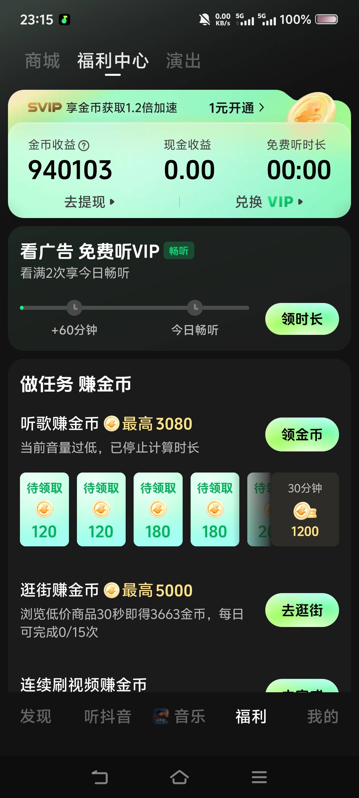 今天凌晨到刚刚断断续续看，看了99w  就提示我设备异常  然后视频的次数显示上限明天46 / 作者:苏幼晴 / 