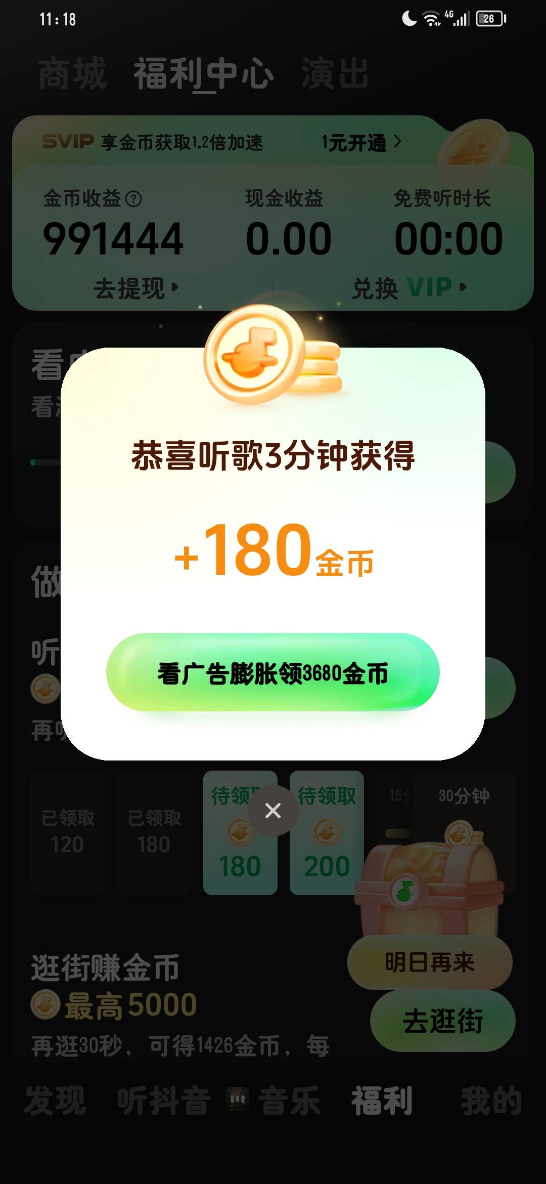 今天凌晨到刚刚断断续续看，看了99w  就提示我设备异常  然后视频的次数显示上限明天56 / 作者:我爱1点 / 