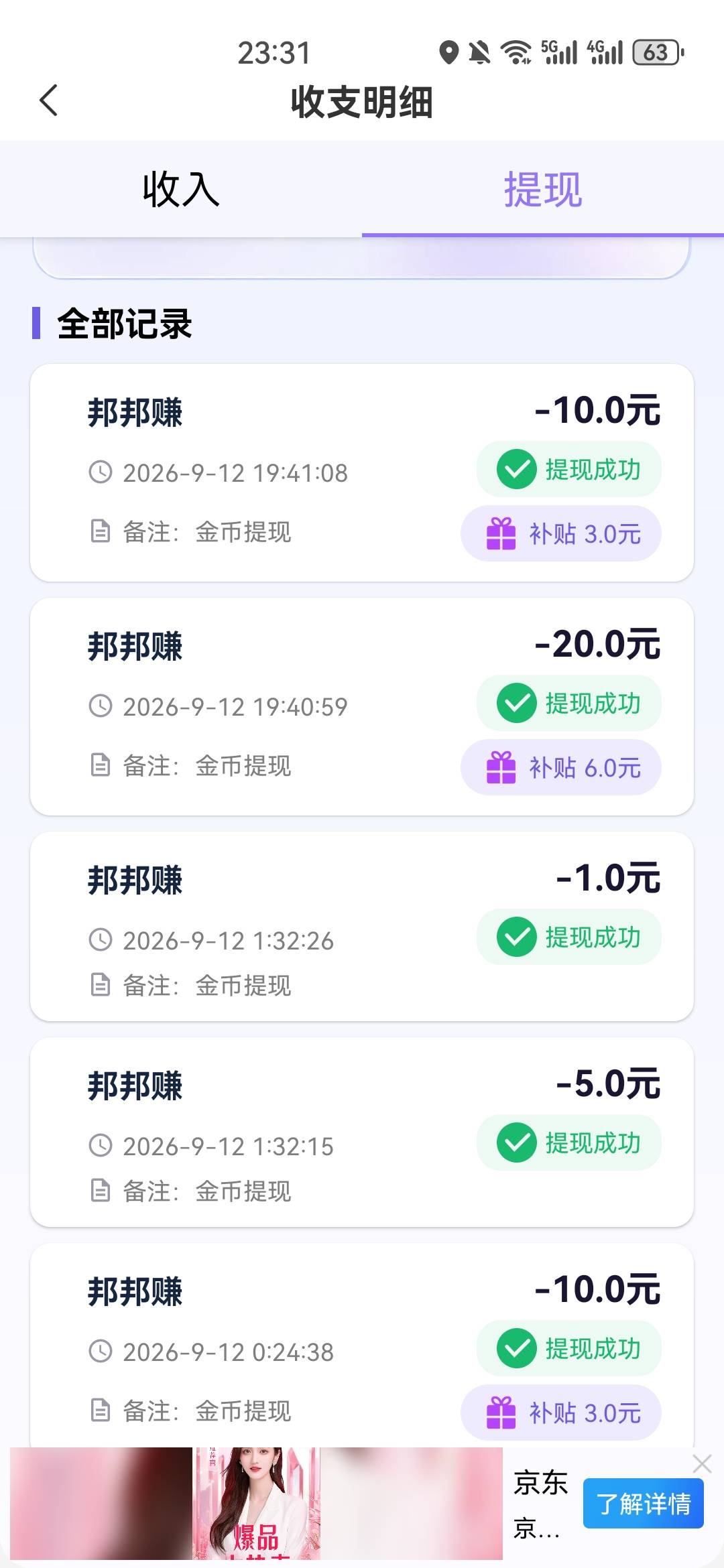 邦邦硬，过23点，提50应该要9点半以后才到了吧


81 / 作者:夜也快8 / 