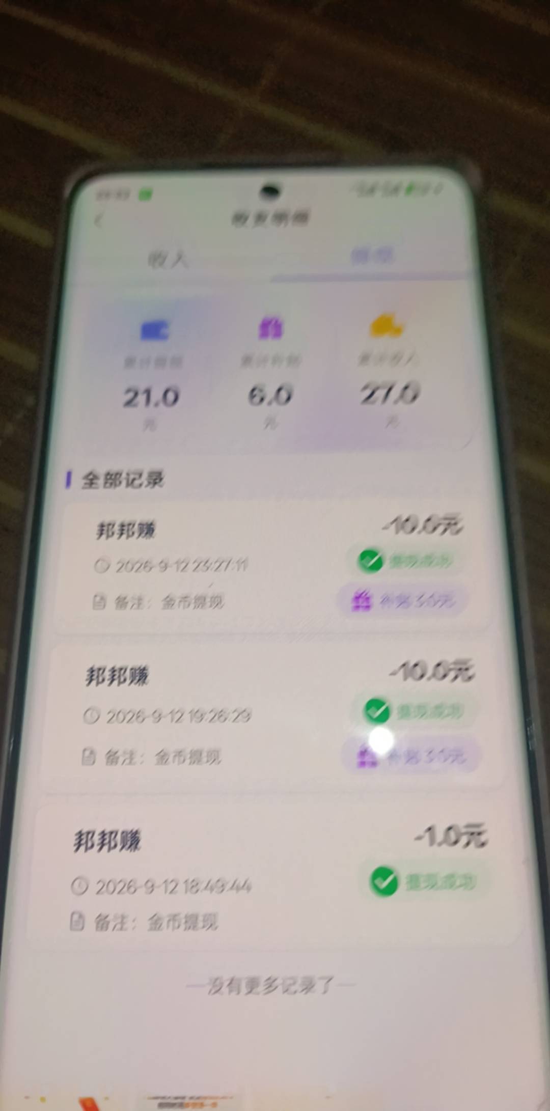 邦邦硬挺不错的，有个号没特意打广告，就昨天逛了几个小时京东，买东西下单下不了，今27 / 作者:羊毛局部长官 / 