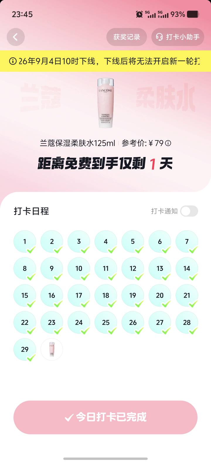 有货吗老哥们，好紧张啊

72 / 作者:能中大奖吗 / 