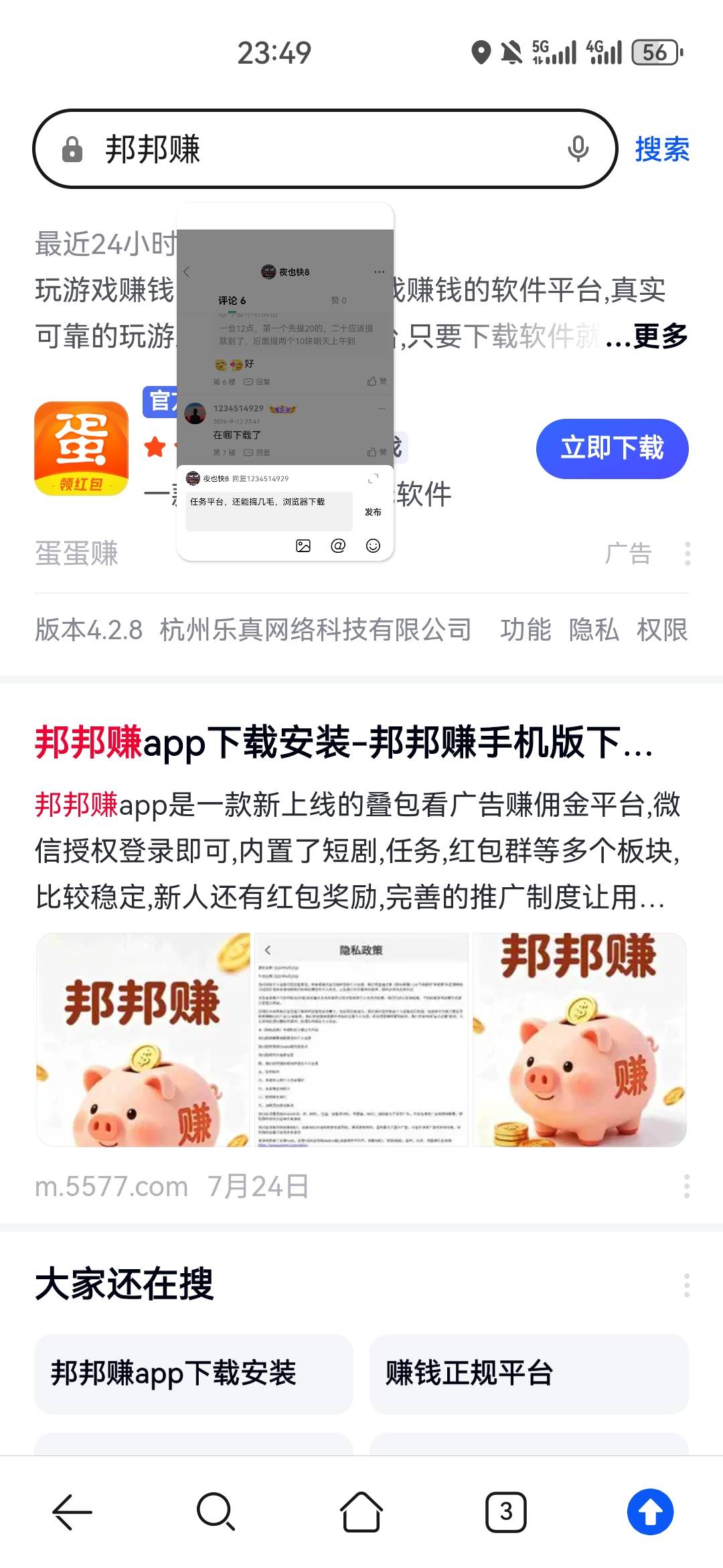 邦邦硬，过23点，提50应该要9点半以后才到了吧


30 / 作者:夜也快8 / 