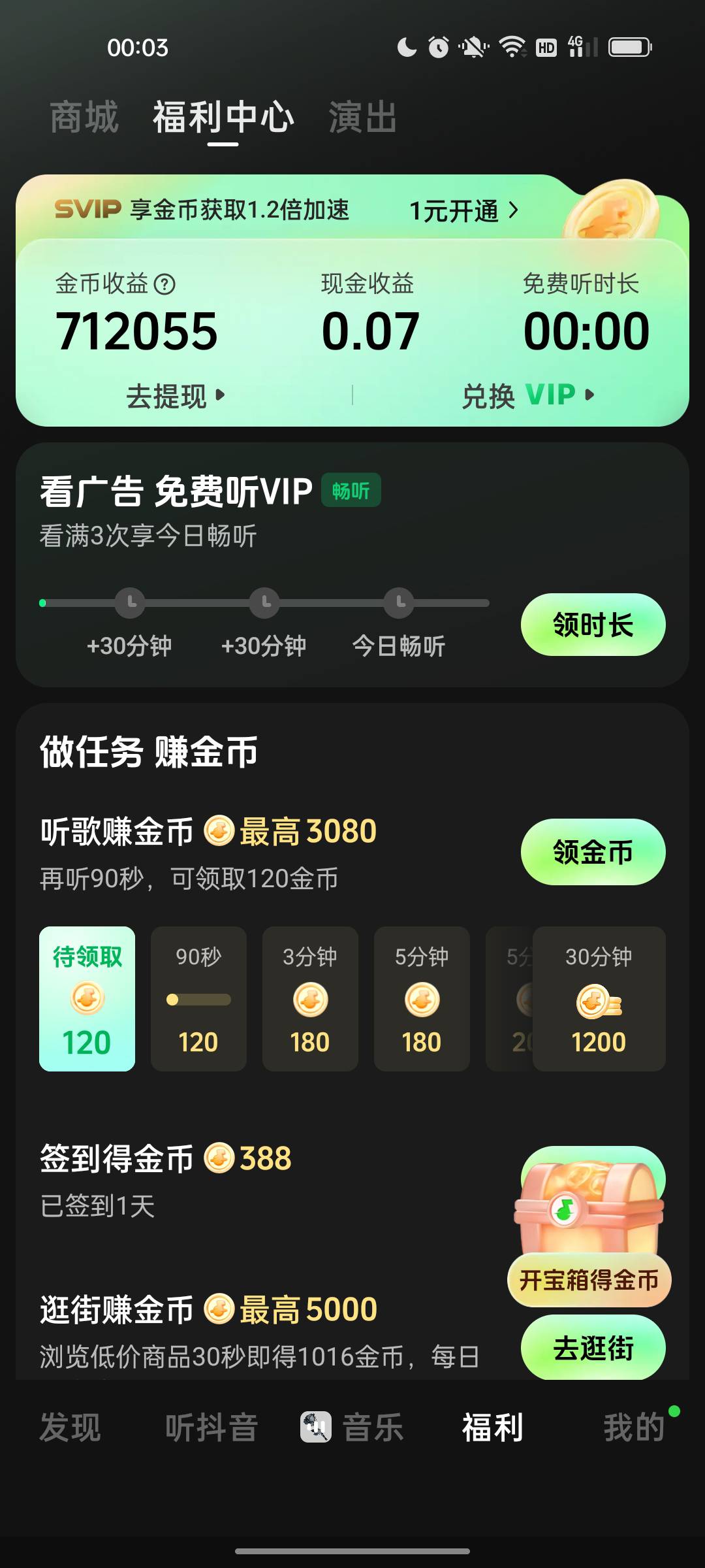 看了一个小时看了70多万，金币前面黑了金币变50刷到直播广买了一单金币马上变8500稳定82 / 作者:夏天悄悄告诉你 / 