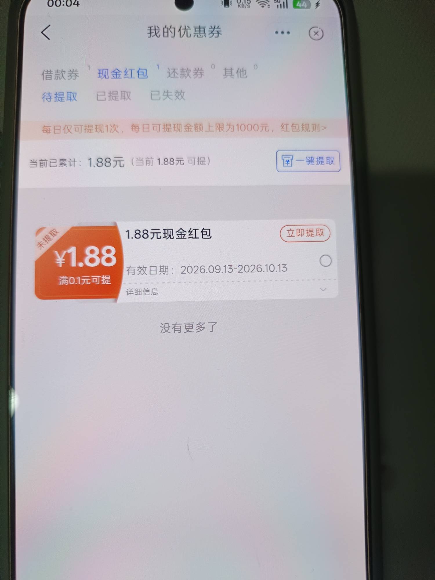 邮政抽的这个绑不了邮政卡吗二类的？其他的卡又不支持

91 / 作者:浪花的泡沫、 / 