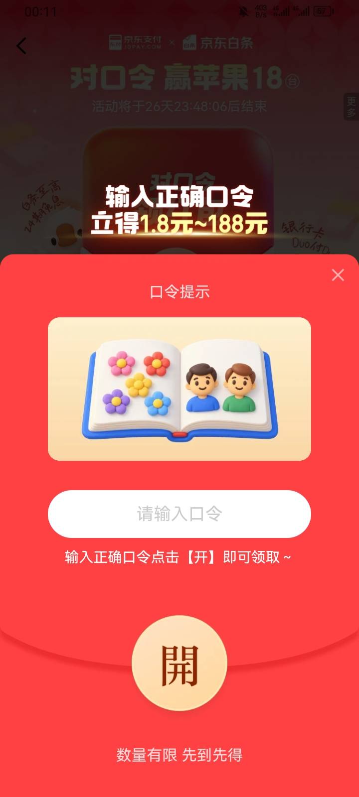 老哥救

14 / 作者:专业吃席 / 
