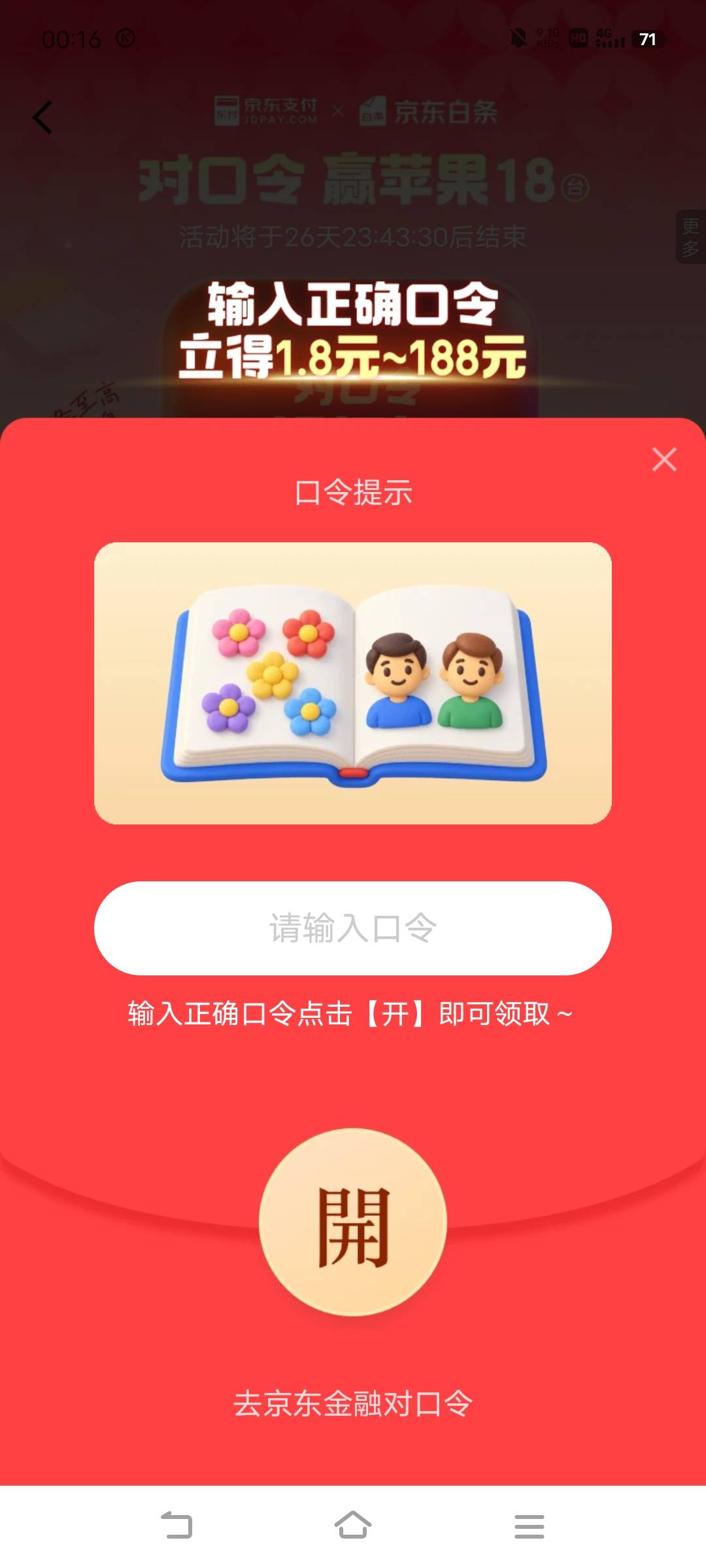 这是啥，那个老哥知道

78 / 作者:罗云熙 / 