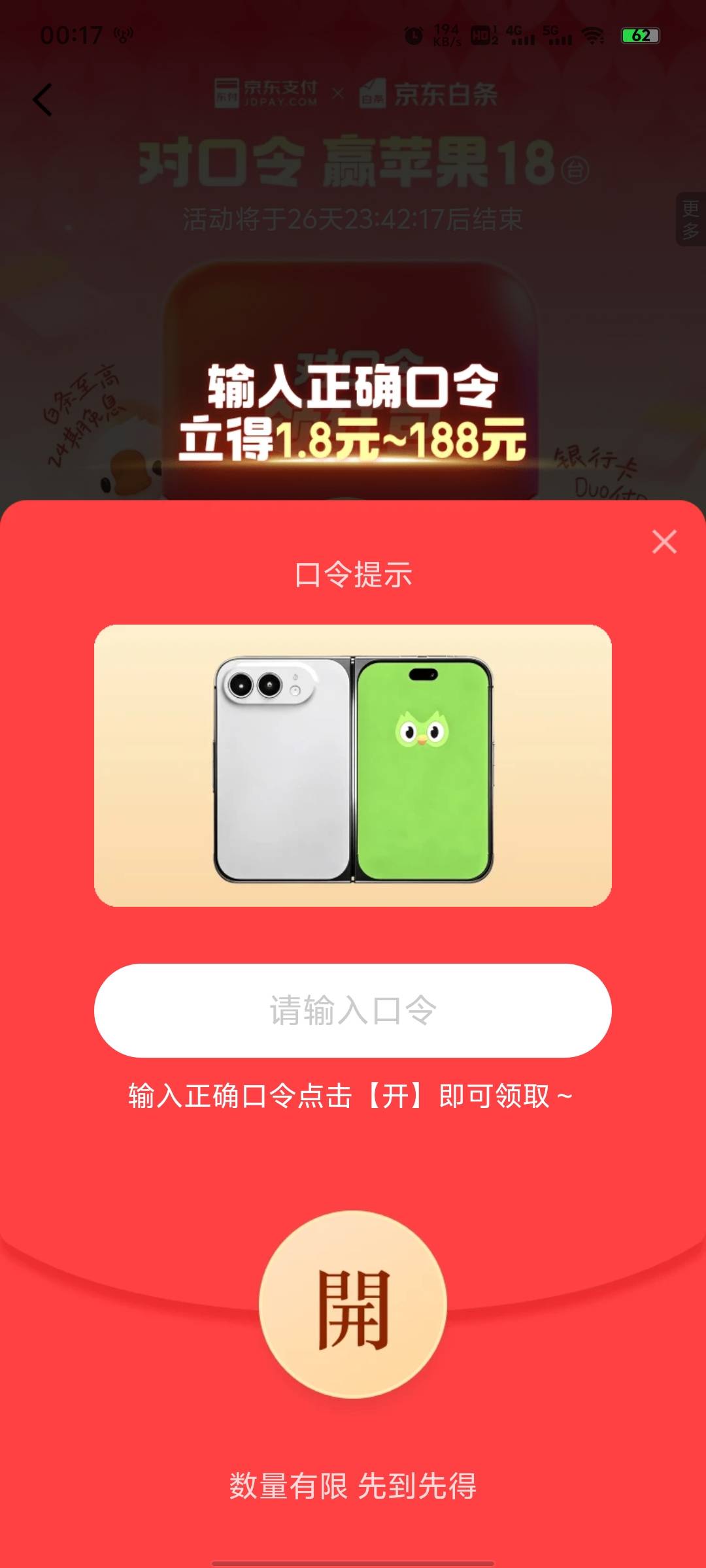 这个是啥？老哥们

46 / 作者:画画得贝贝 / 
