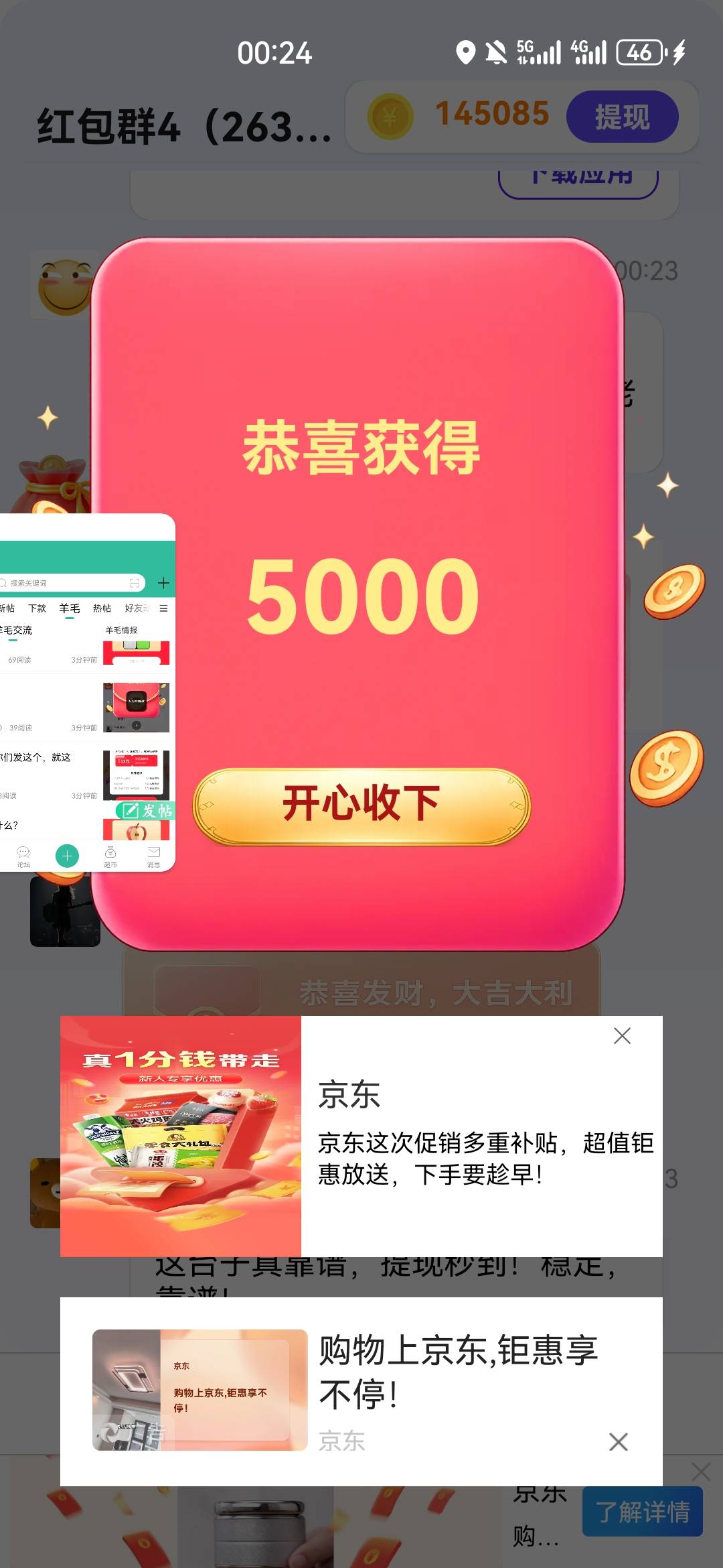 邦邦赚，没到过了00点又满包

24 / 作者:夜也快8 / 