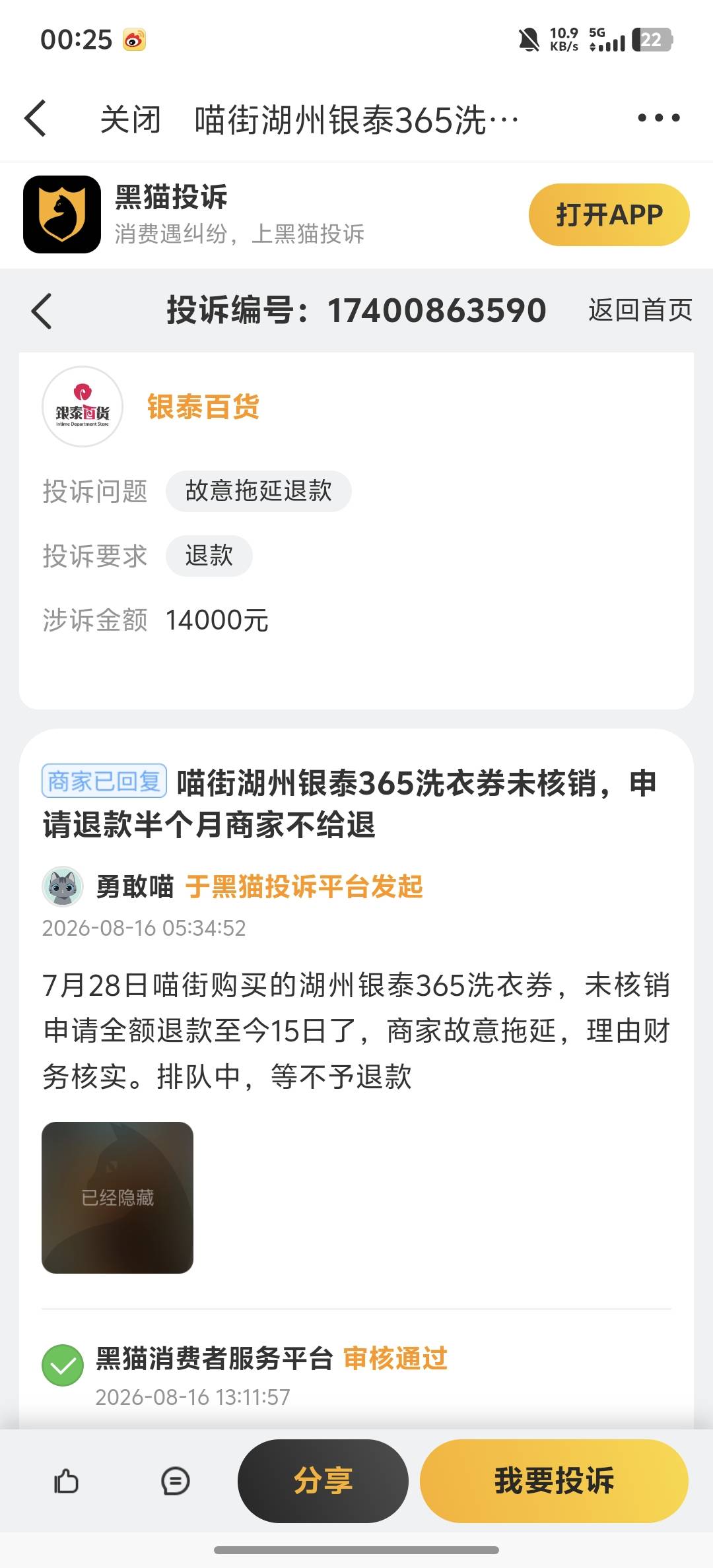 那个老哥1.4w

75 / 作者:玩玩2121 / 