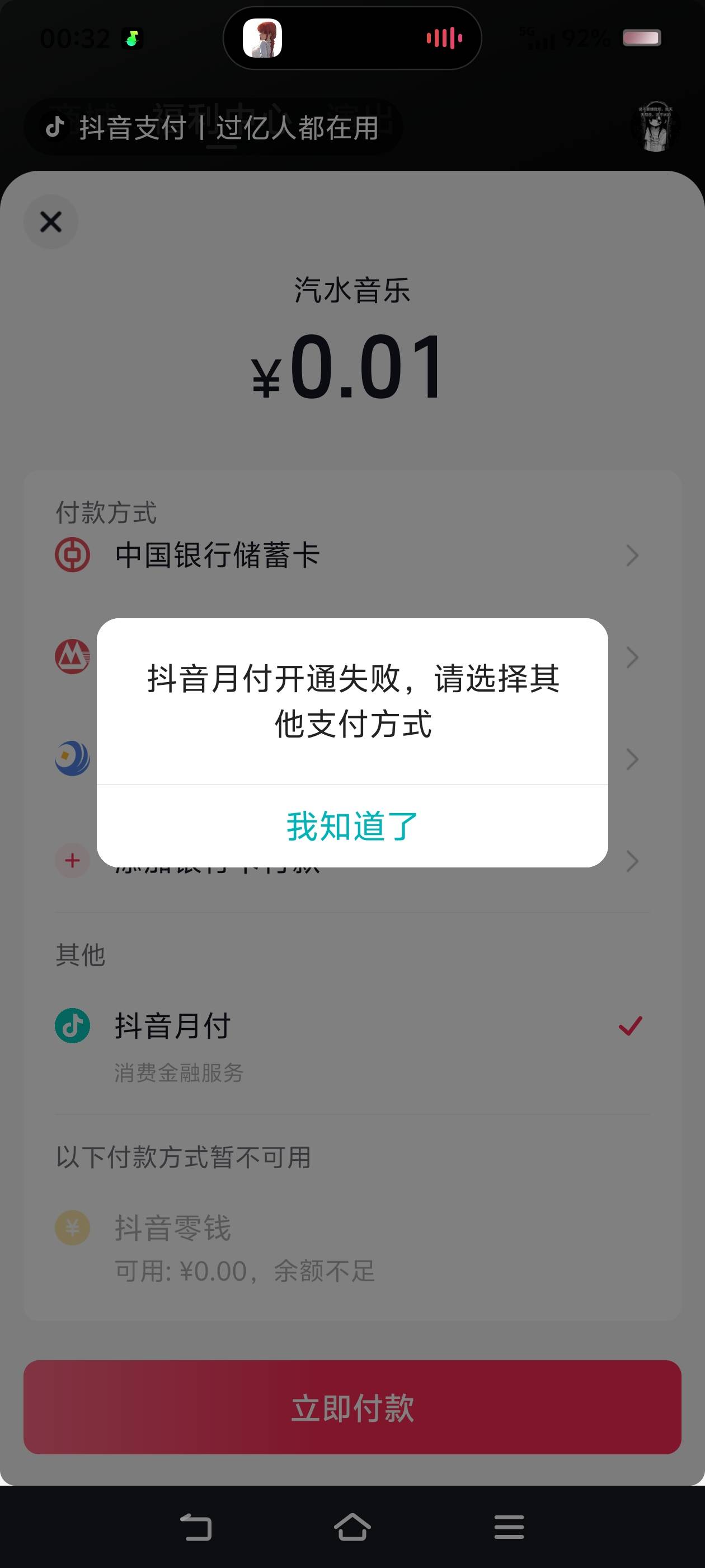 汽水音乐开通会员有月付选项，用抖音登陆汽水音乐，老哥们去试试，我太黑了，开不了，46 / 作者:苏幼晴 / 