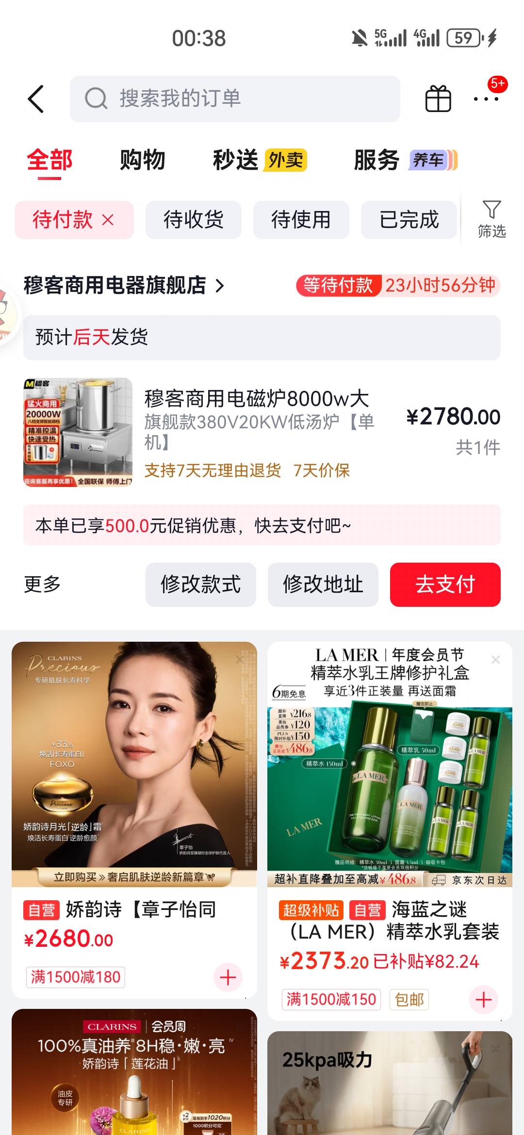 邦邦赚，没到过了00点又满包

71 / 作者:夜也快8 / 