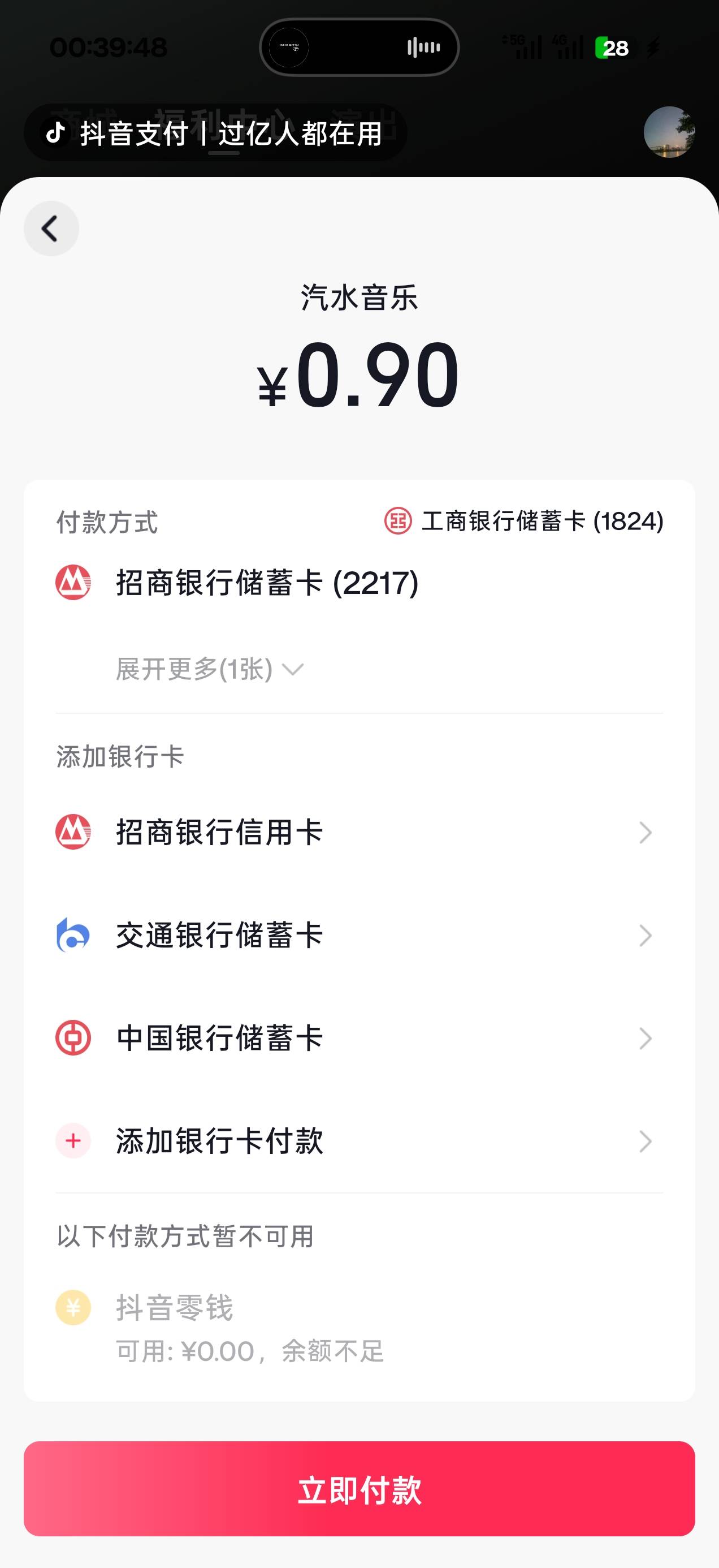 汽水音乐开通会员有月付选项，用抖音登陆汽水音乐，老哥们去试试，我太黑了，开不了，55 / 作者:辛苦大家都不 / 