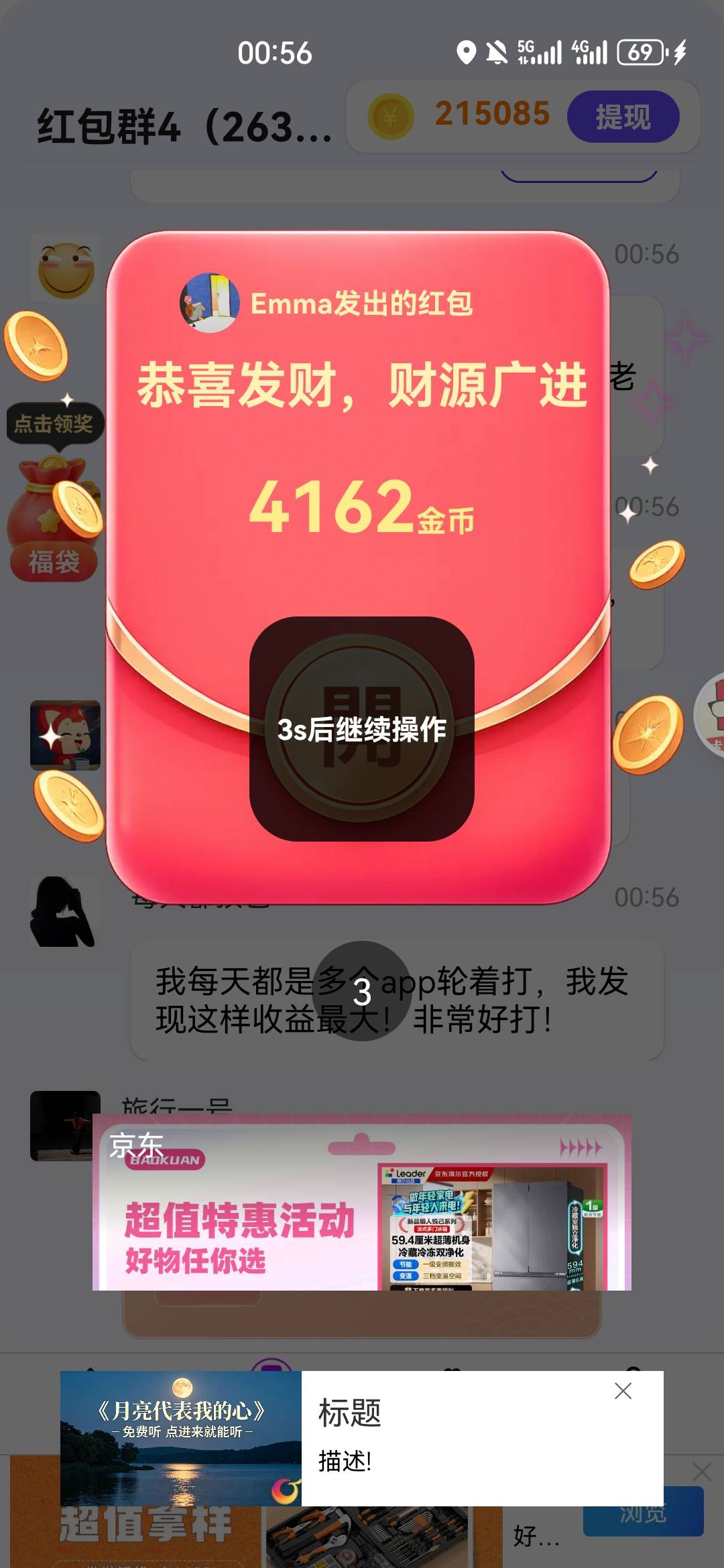 邦邦赚，没到过了00点又满包

69 / 作者:夜也快8 / 