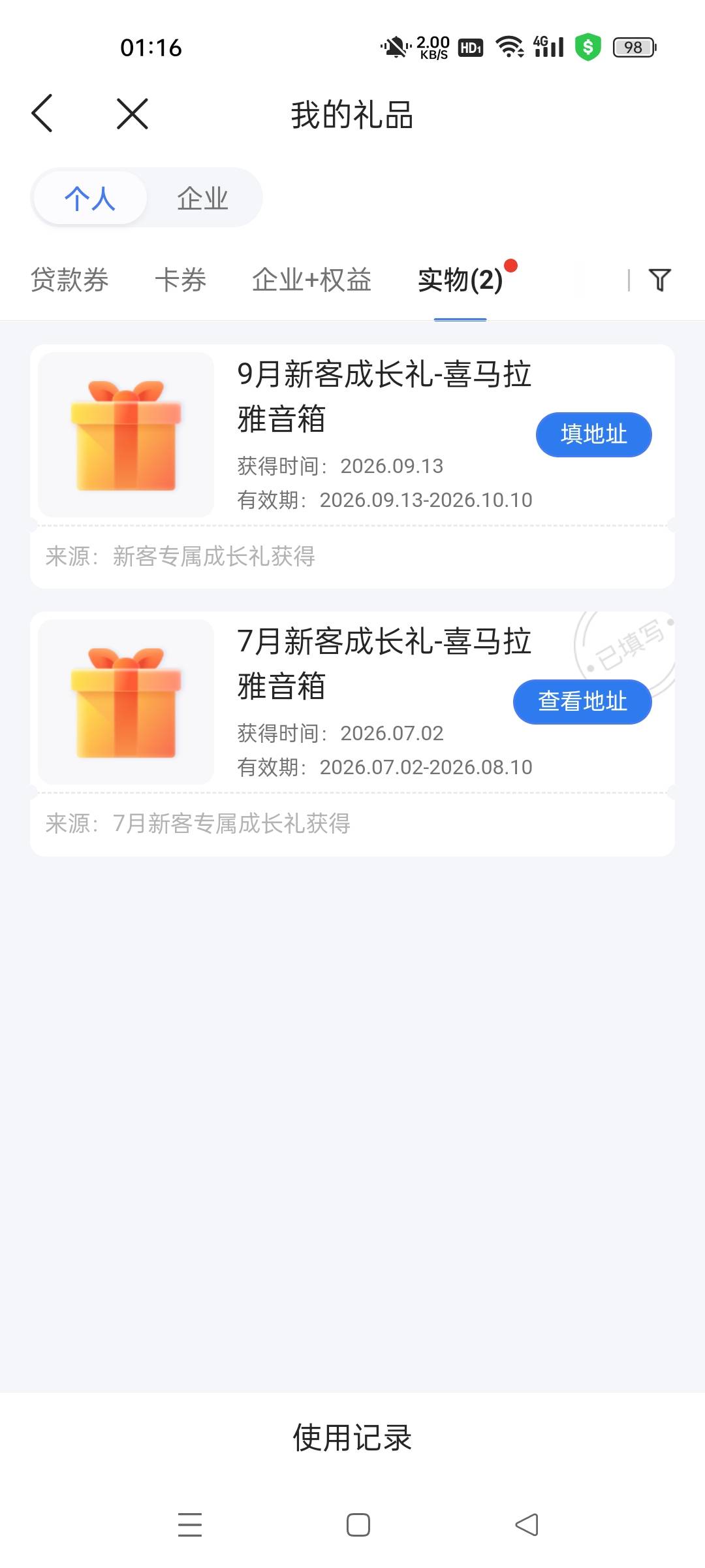 又来一个蓝牙，还不如给5e卡，这个蓝牙有个毛用，上次那个卖了好几天没人买，自己领回93 / 作者:gq4593 / 