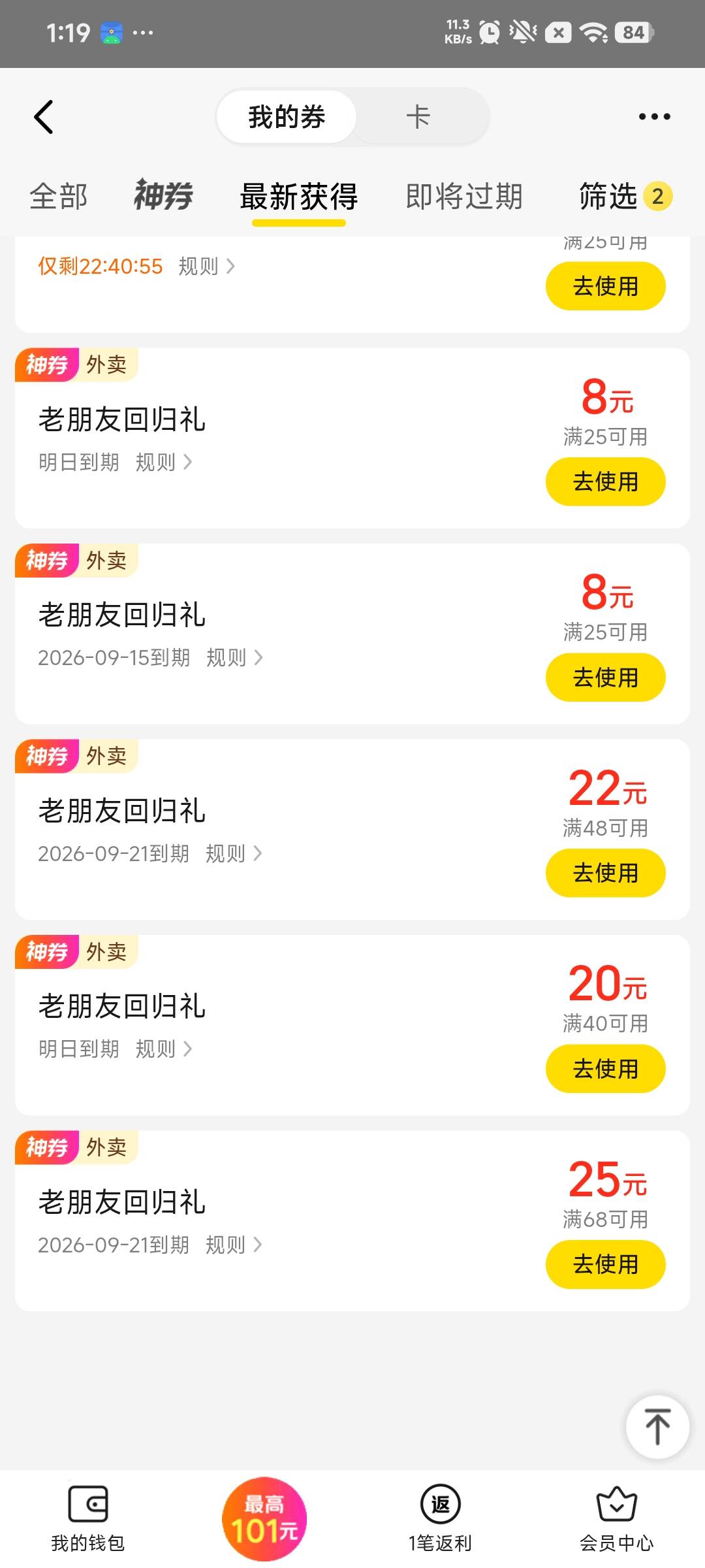 老哥们现在哪里有40-20或者38-18美团大额劵领啊？
31 / 作者:YaDianNa8 / 