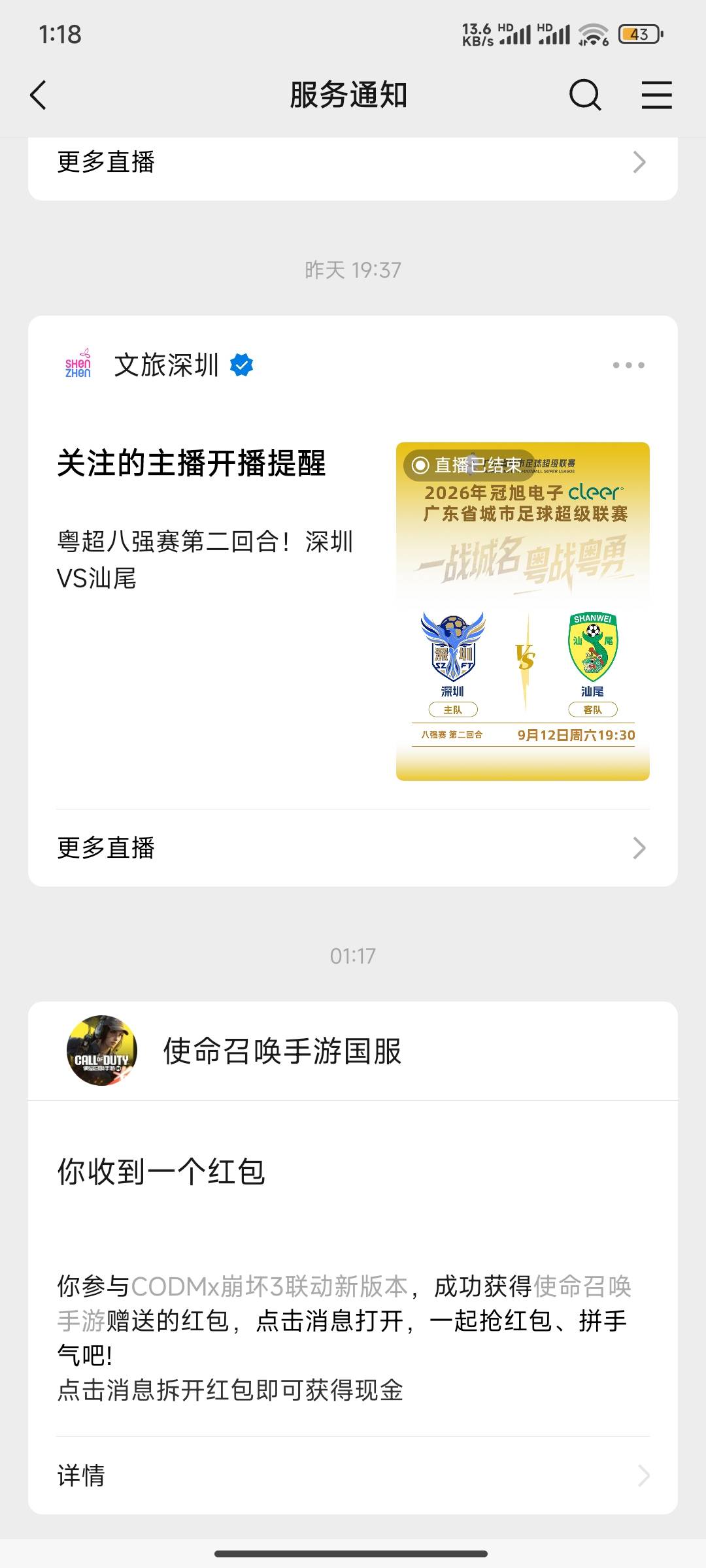 使劲叫唤回归现在都还有，23:50排队排到刚刚才进游戏

76 / 作者:三山椿 / 