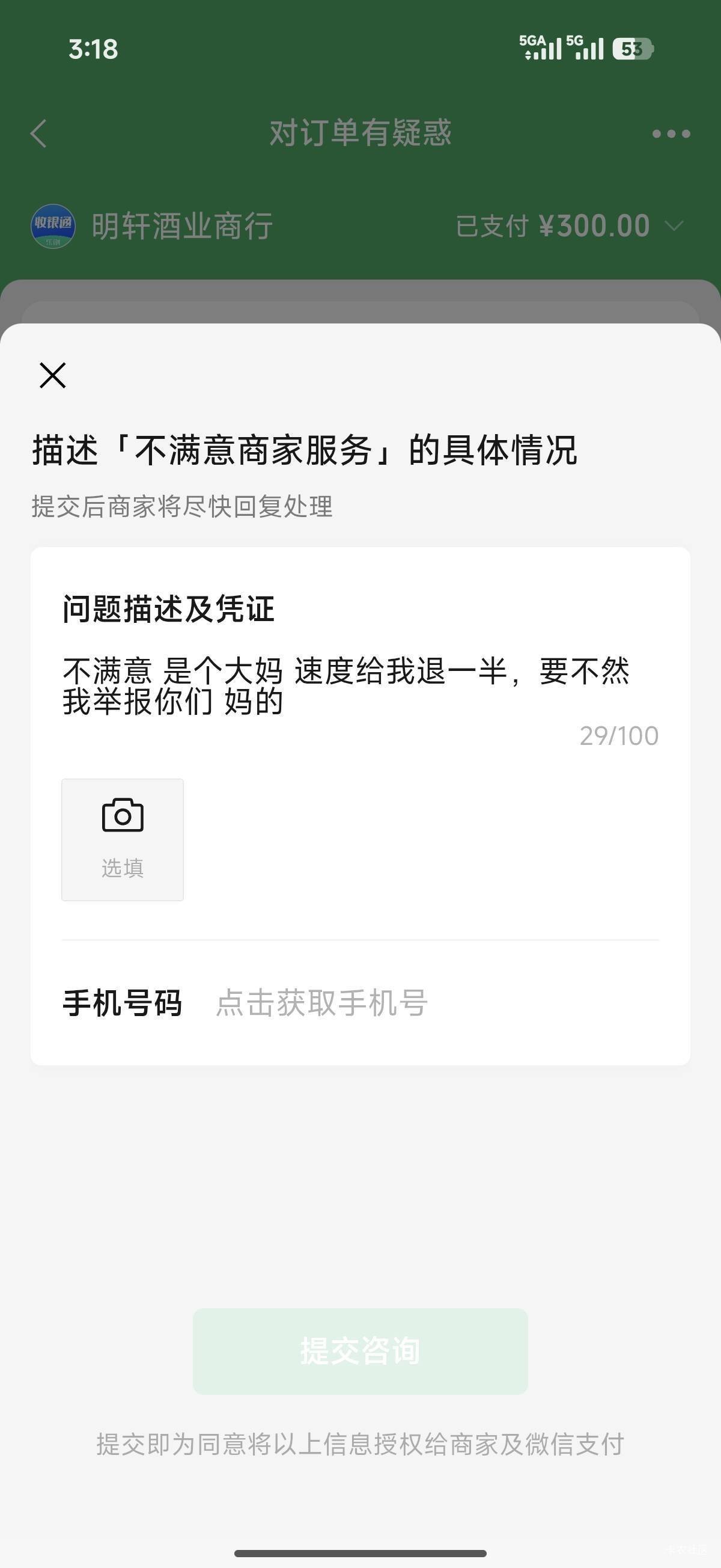在也不玩了 歪瓜裂枣的 

60 / 作者:抖音外卖 / 