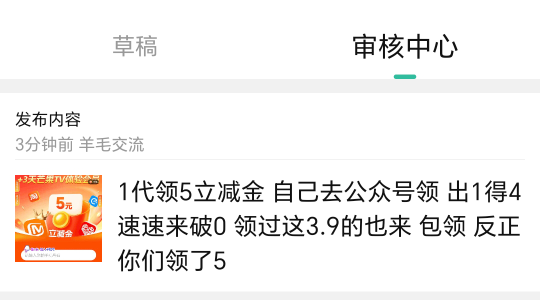 审核半天 刷个广子不容易 又不能提链接 一提链接就结束了 我卡着页面了 来5个老哥破030 / 作者:抖音外卖 / 