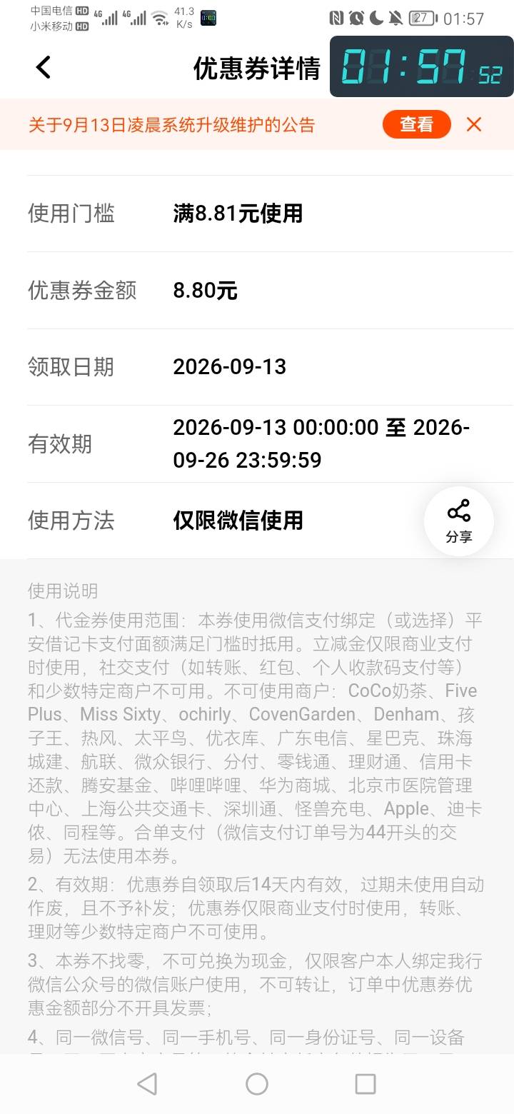 平安银行 千元免单礼 冲


70 / 作者:勇往直前8688 / 