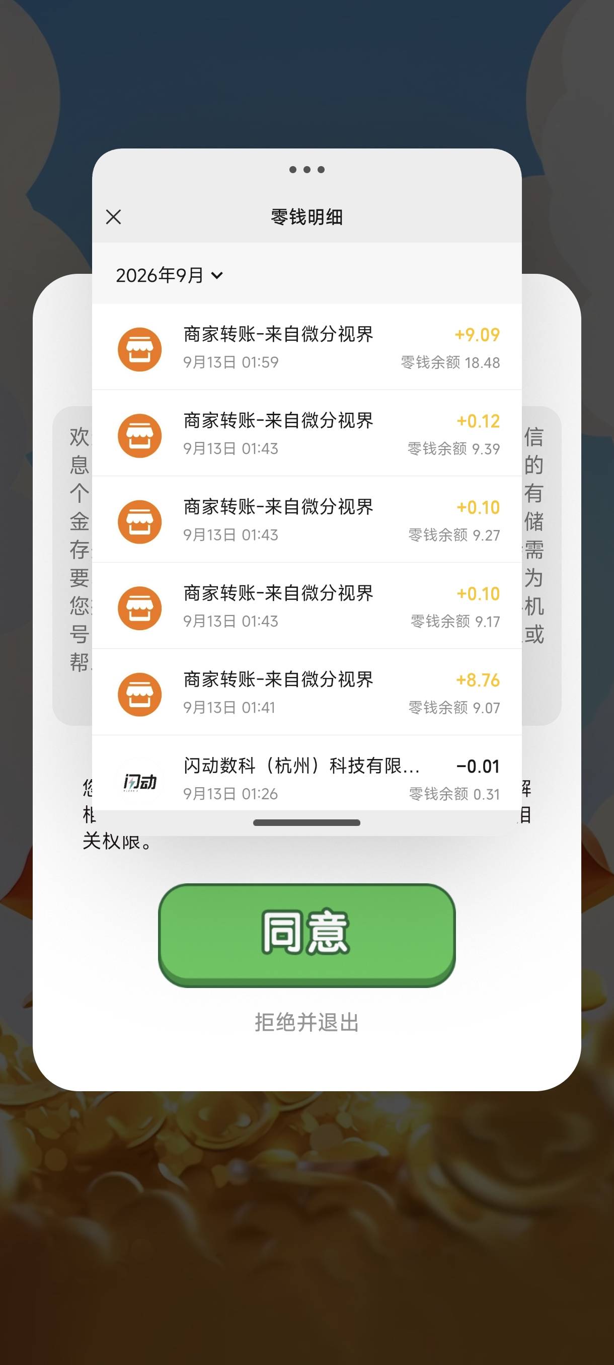 财福同增。小爆


98 / 作者:☜只薅简单毛☞ / 