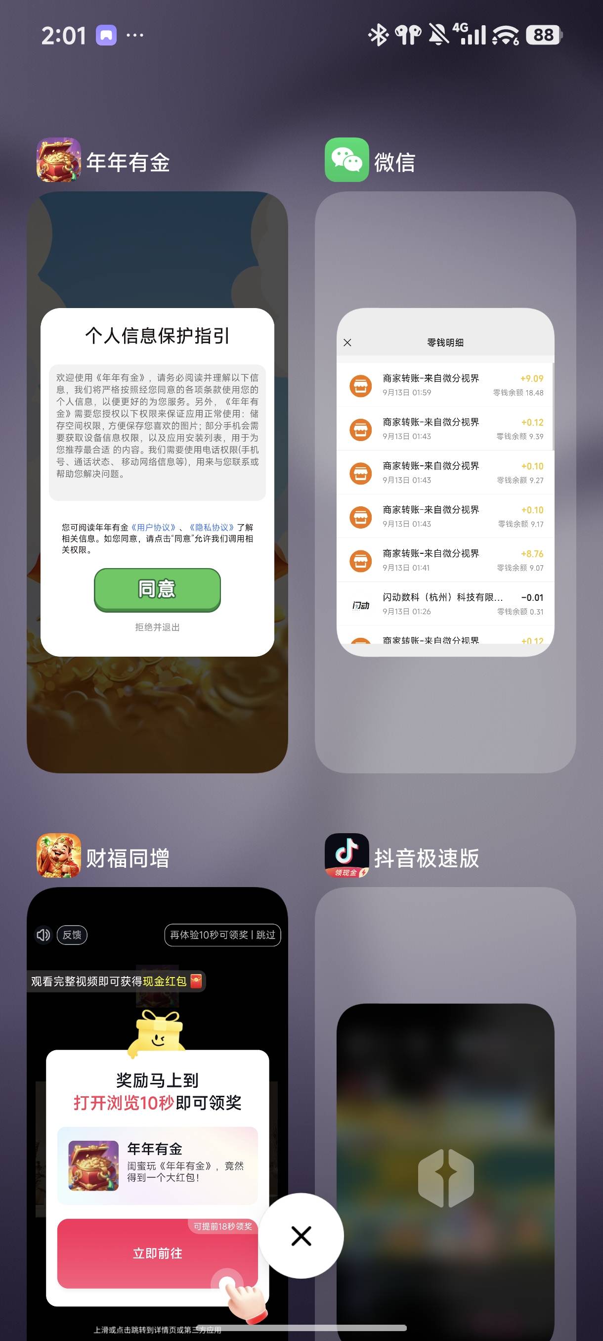 财福同增。小爆


80 / 作者:☜只薅简单毛☞ / 