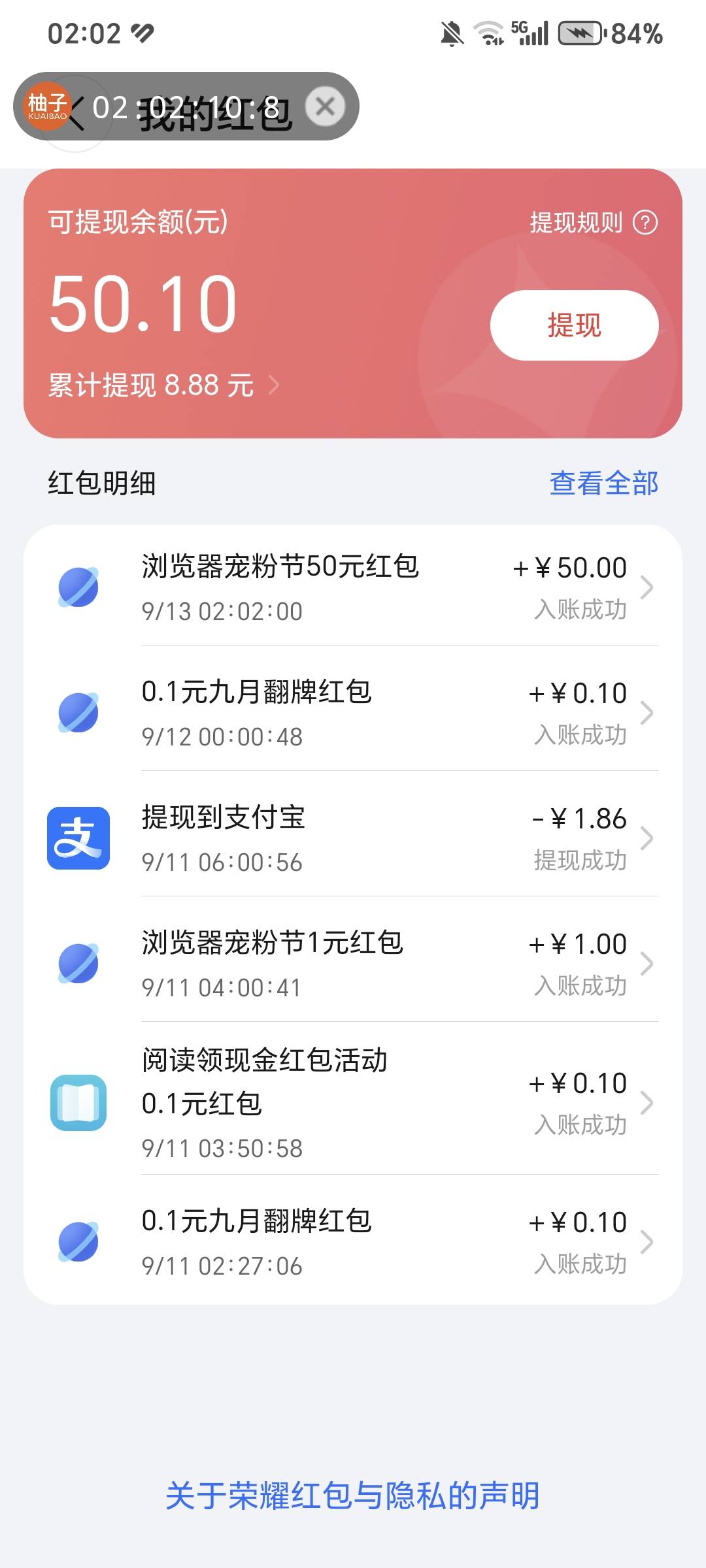点了三天终于成功一个  还有两个

64 / 作者:凝重 / 