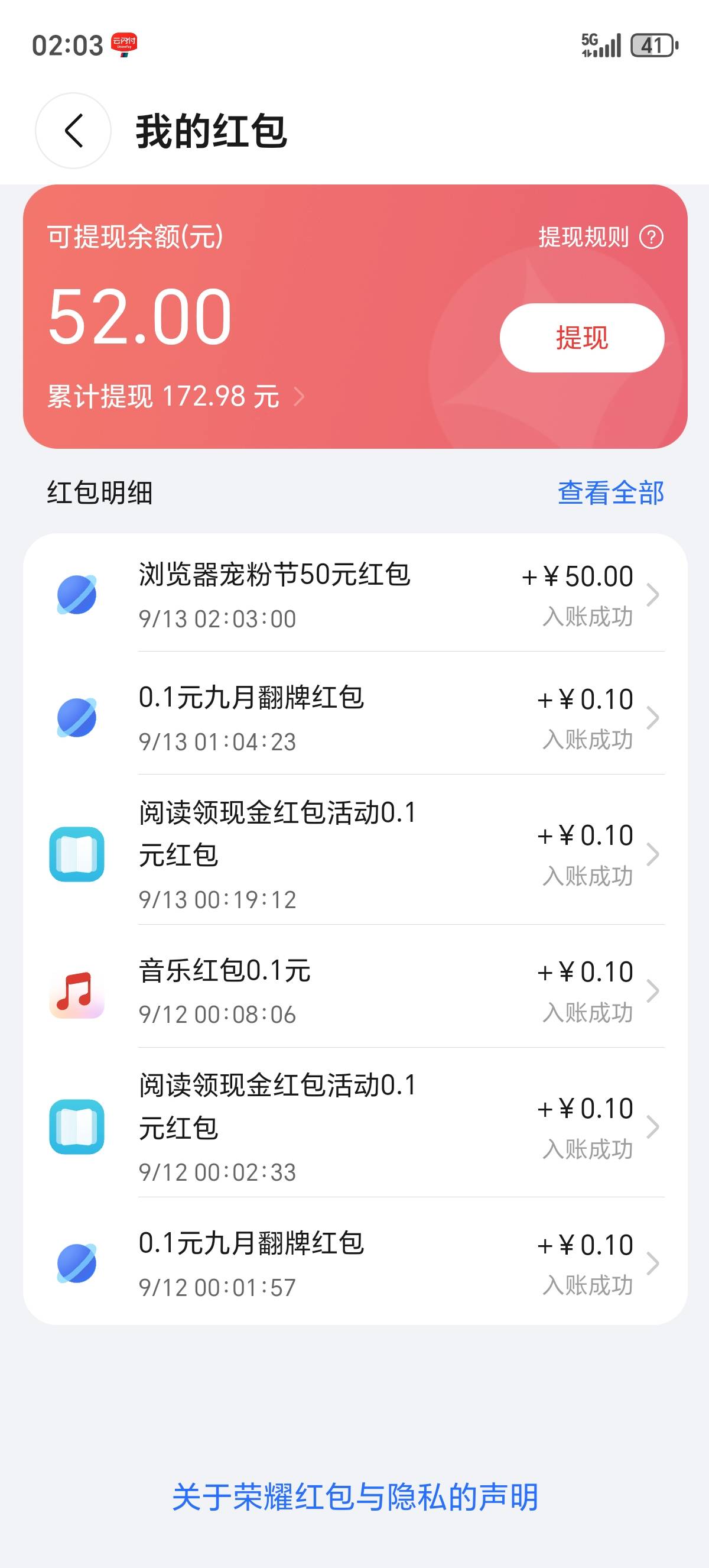浏览器拿下，卡的59.5

50 / 作者:翻皮水鸭 / 