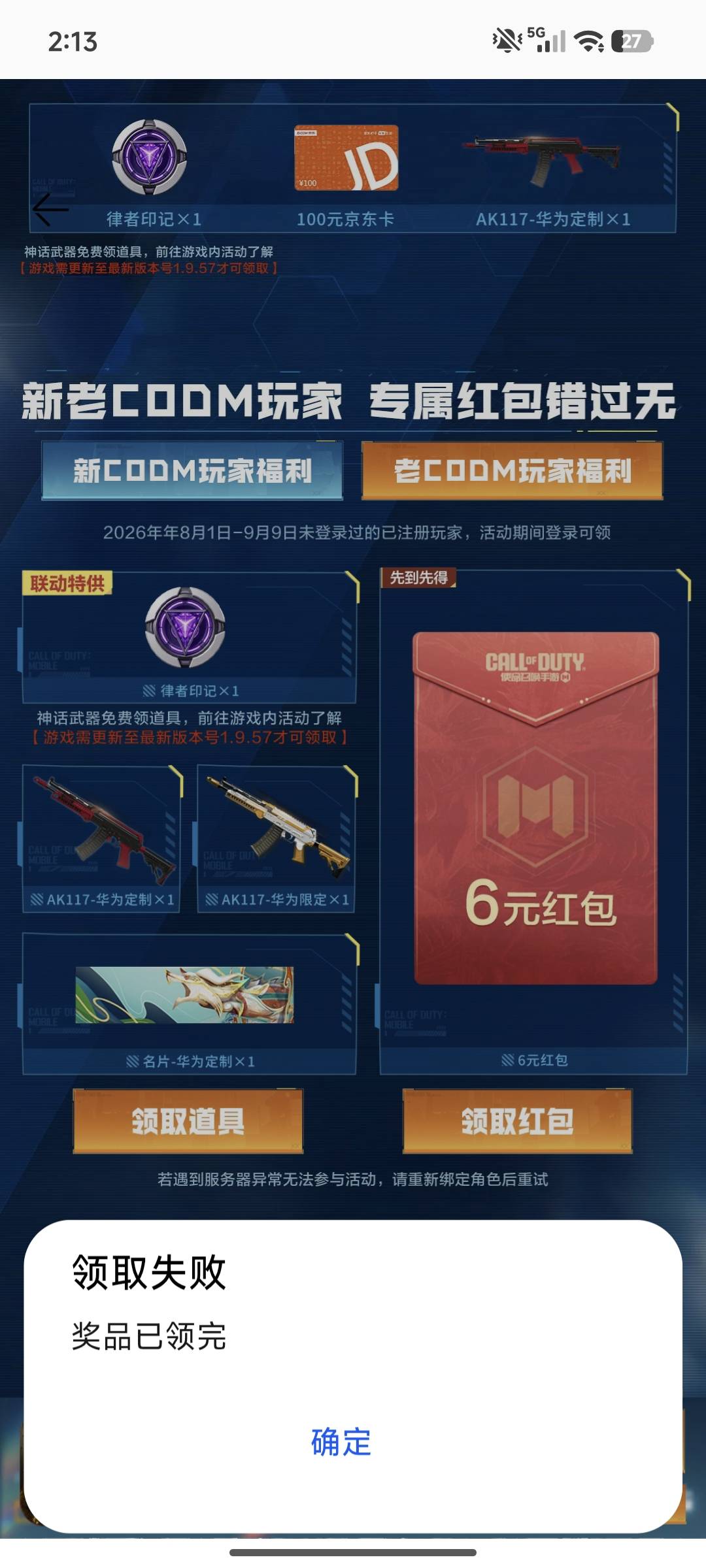 华为使命还有，老哥们不给力啊，刚领。
38 / 作者:春山客访 / 