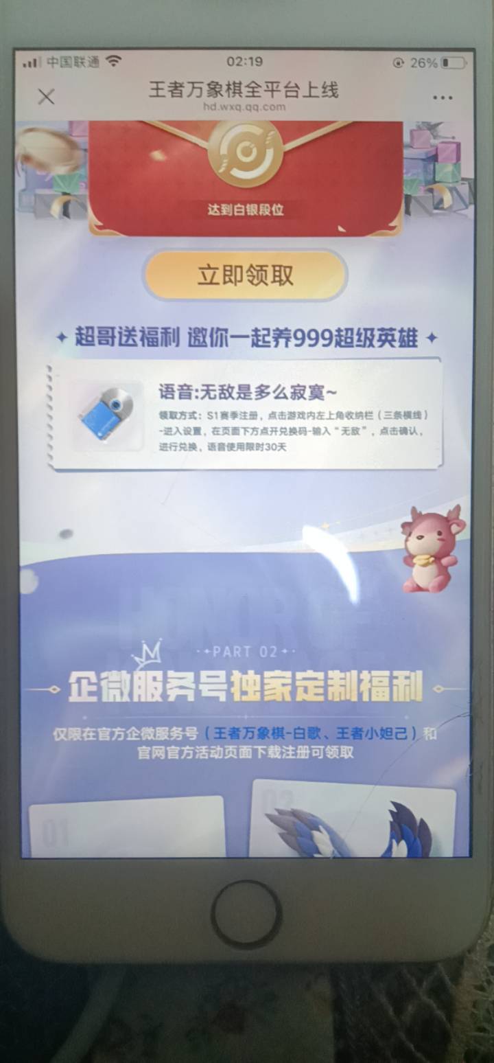 王者营地 4个号玩了2天毕业了 现在苹果是 vx双链接12 dy6 营地6 qb没研究了貌似还有个33 / 作者:变了格局小了 / 