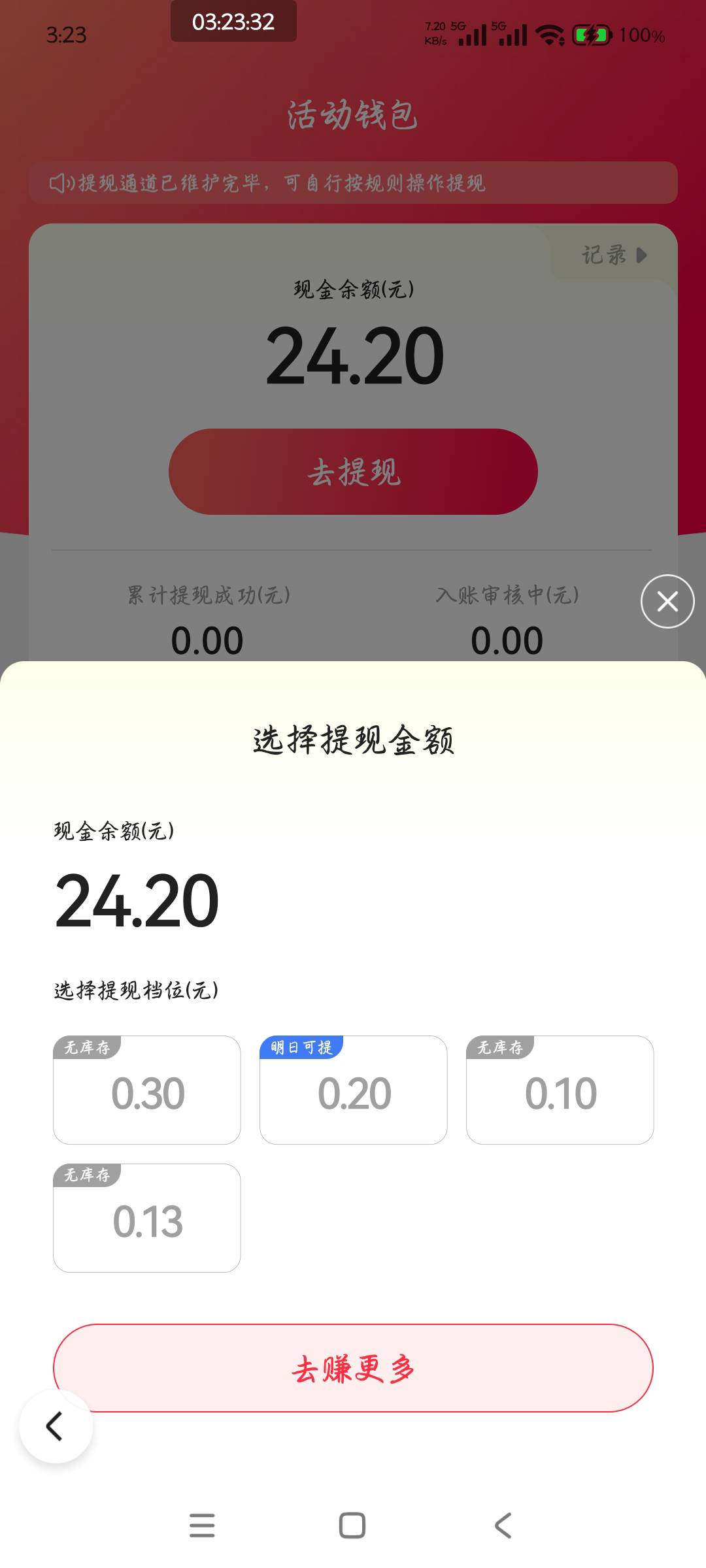 百富搜答题红包。第一关有个赏金赛。第一关挺简单的，过了直接给20，但是不秒到。不知82 / 作者:卡卡伊呀 / 