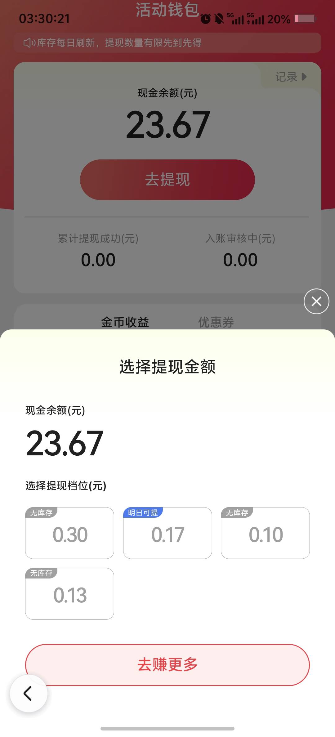 百富搜答题红包，第一个赏金赛，过一关给20，第一关好过。后面基本吃脑子。不秒到。可7 / 作者:吃鱼的猫~ / 