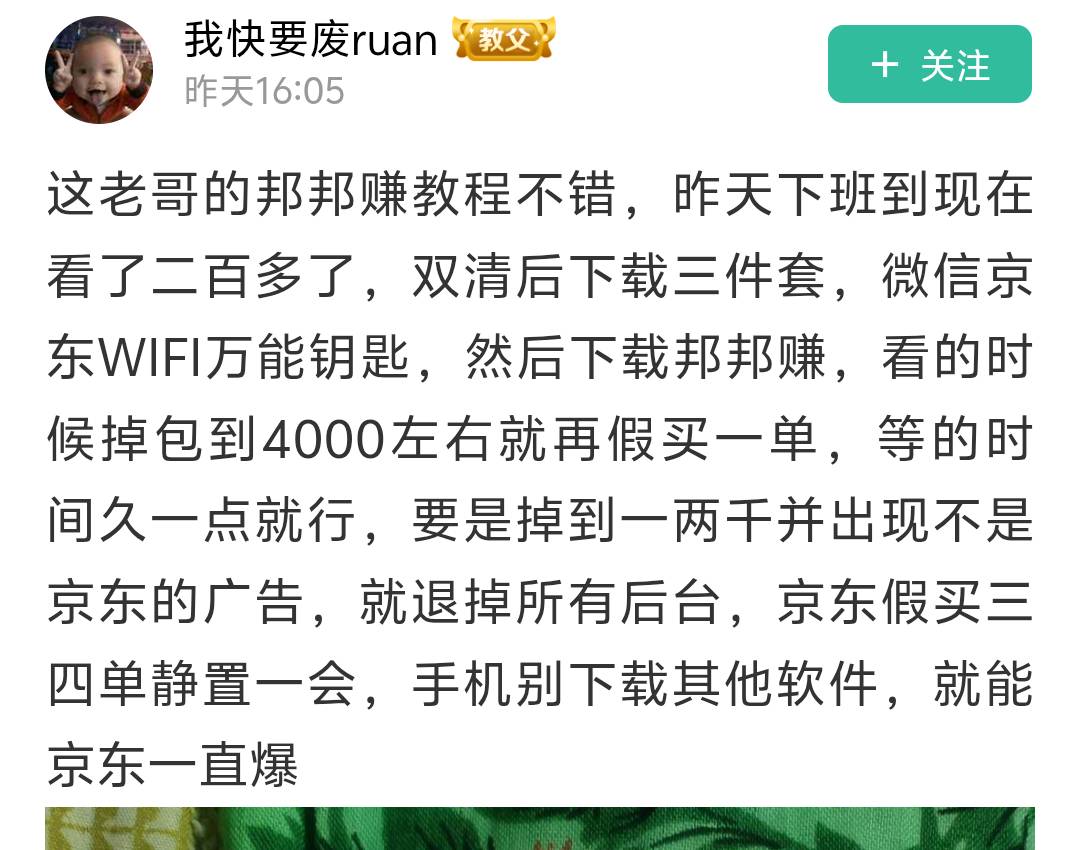 Iqoo多用户看邦邦挺爽的，昨晚9点到现在，两号看了130了，一直爆，偶尔不满包就多家买30 / 作者:暴龙战士317 / 