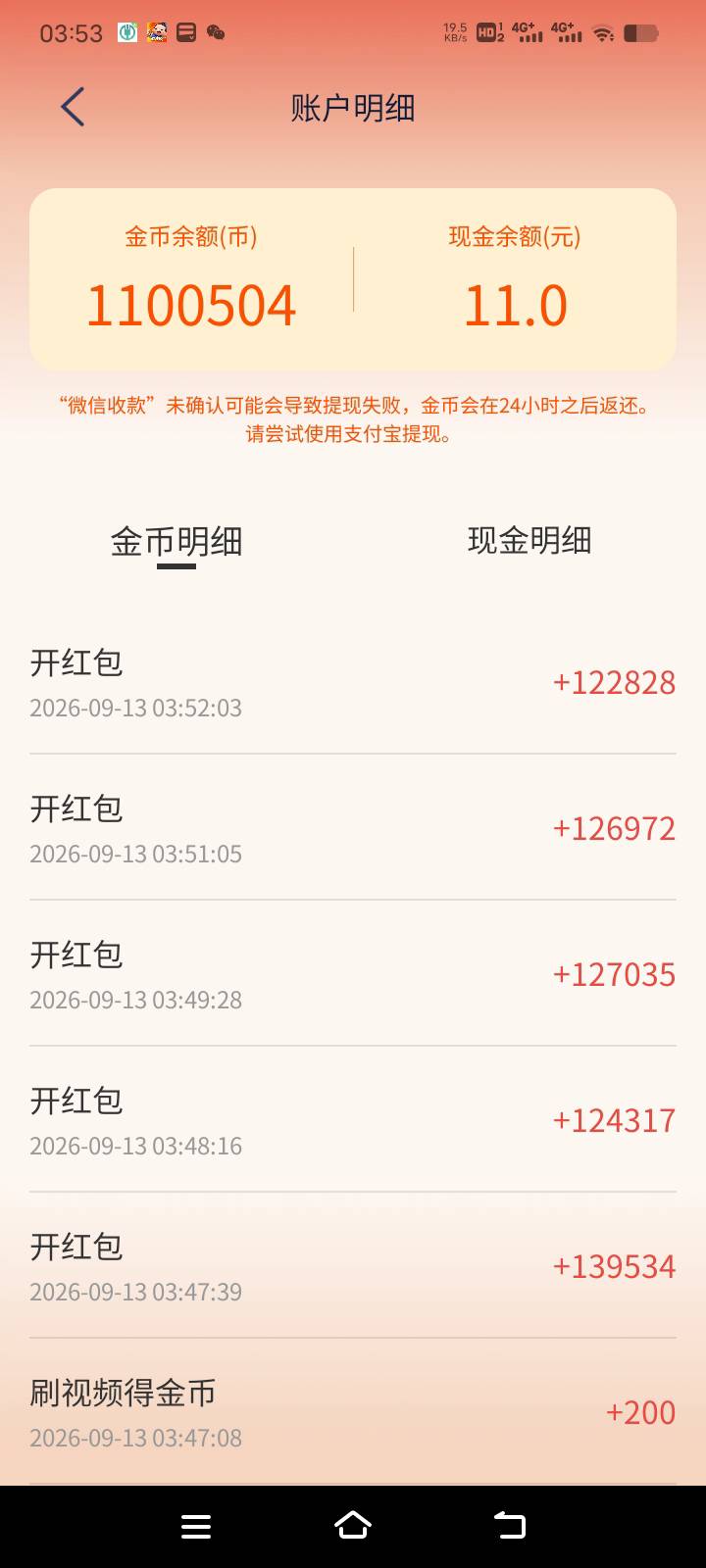 这种应该不是假的吧 都是狗东广 一个广子1.3左右 



83 / 作者:Muzcc / 