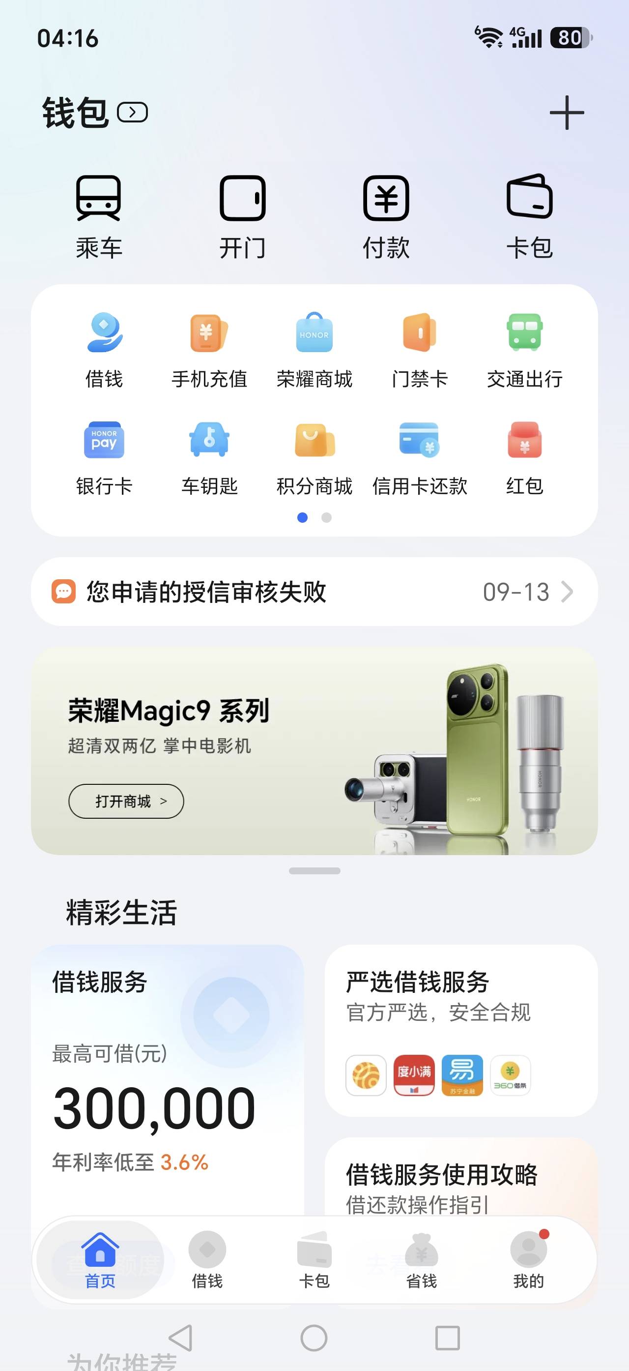 下本2300为啥我没有荣耀的活动入口


40 / 作者:不穿裤衩皮卡丘 / 
