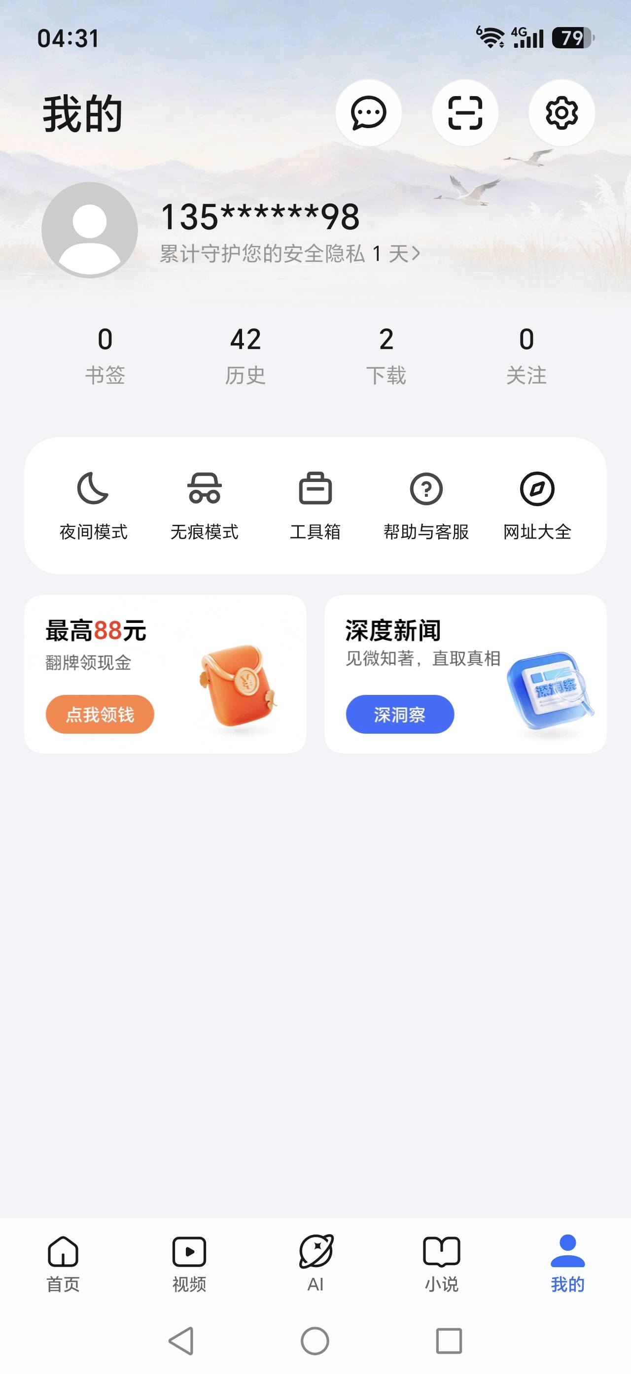 下本2300为啥我没有荣耀的活动入口


11 / 作者:不穿裤衩皮卡丘 / 