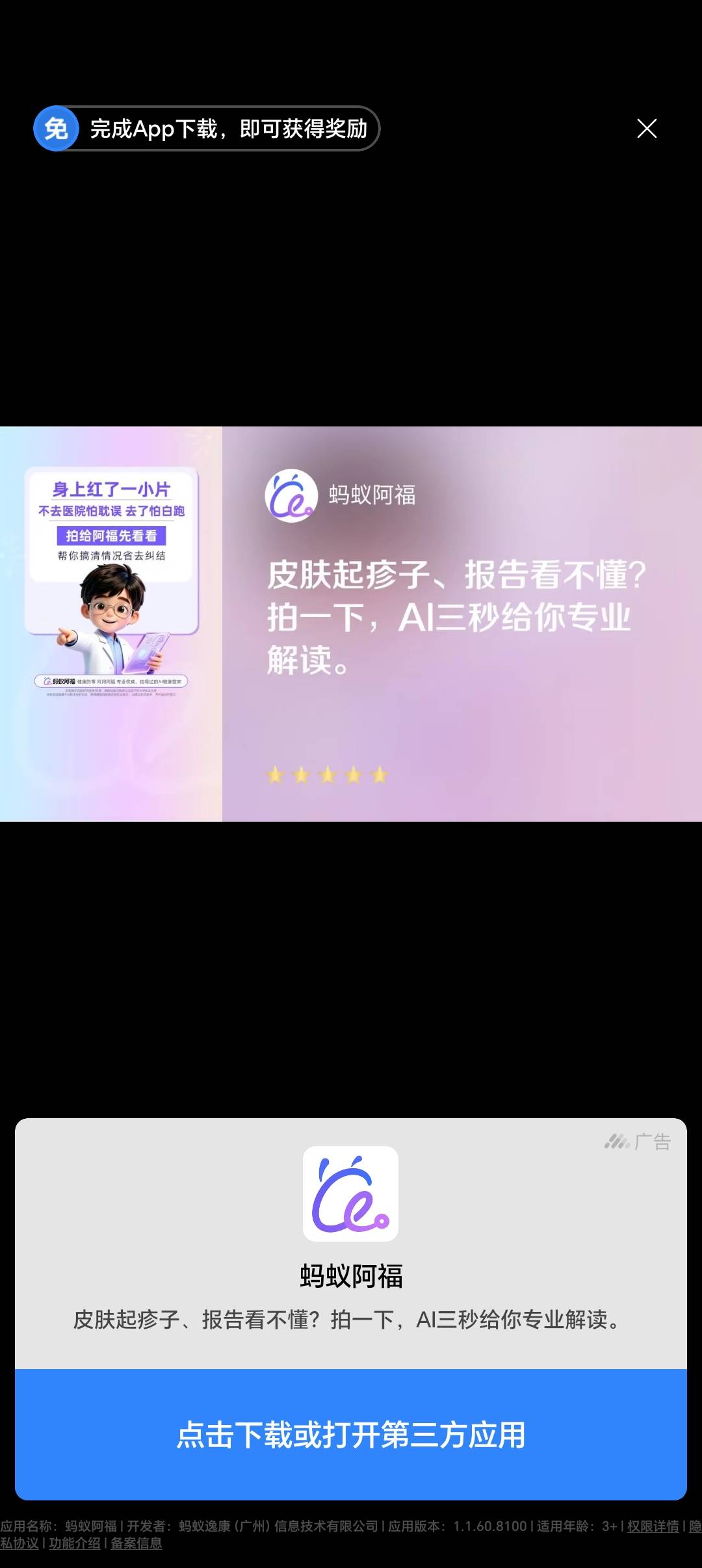 为什么我的邦邦全是蚂蚁阿福。我去了，

3 / 作者:b，红王 / 