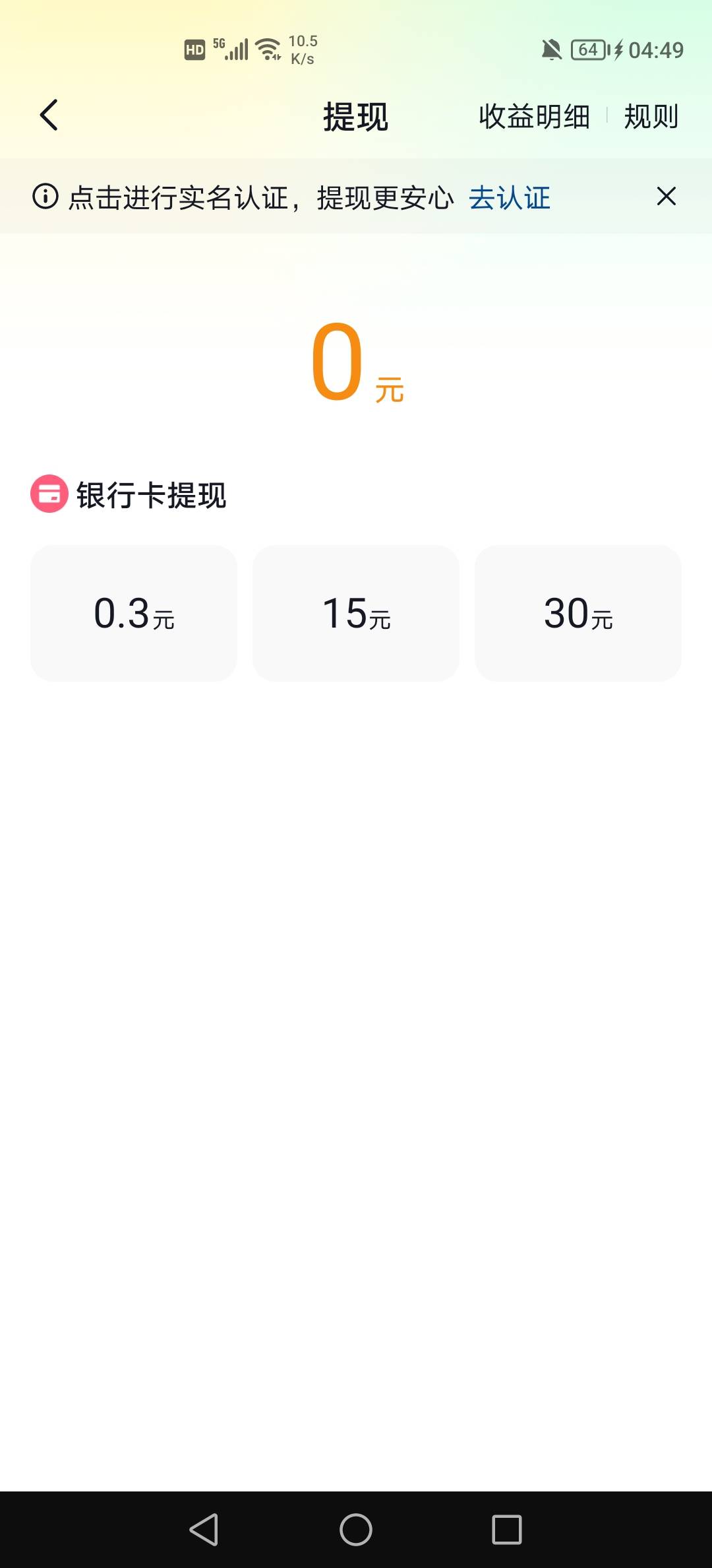看半天才发现汽水音乐只能提卡，抖音实名永久封禁，白看半天

0 / 作者:我是你跌啊 / 