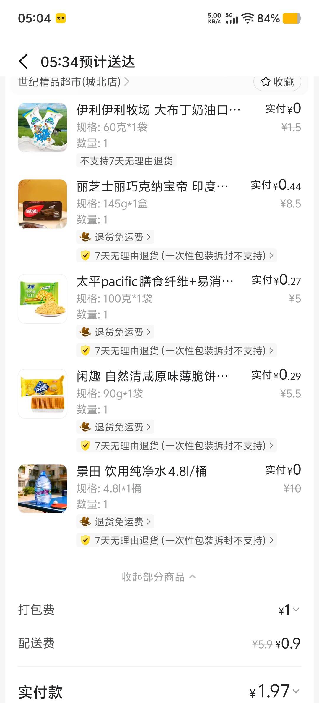 一天的水和饭有了

22 / 作者:玩玩问问汪汪 / 