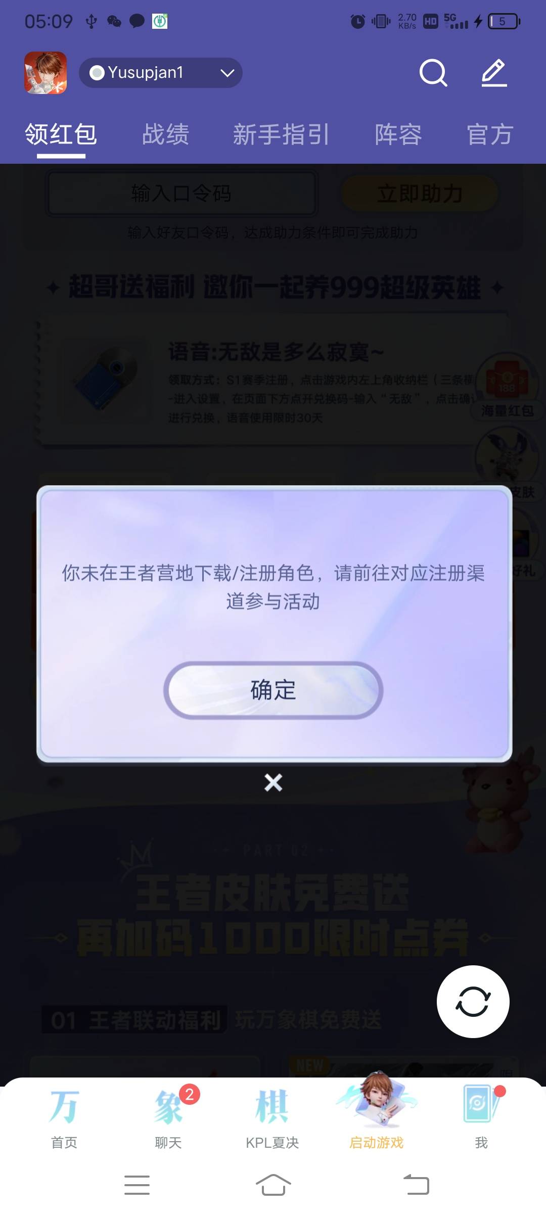 祝你好运的王者营地

10 / 作者:ρāSoη / 