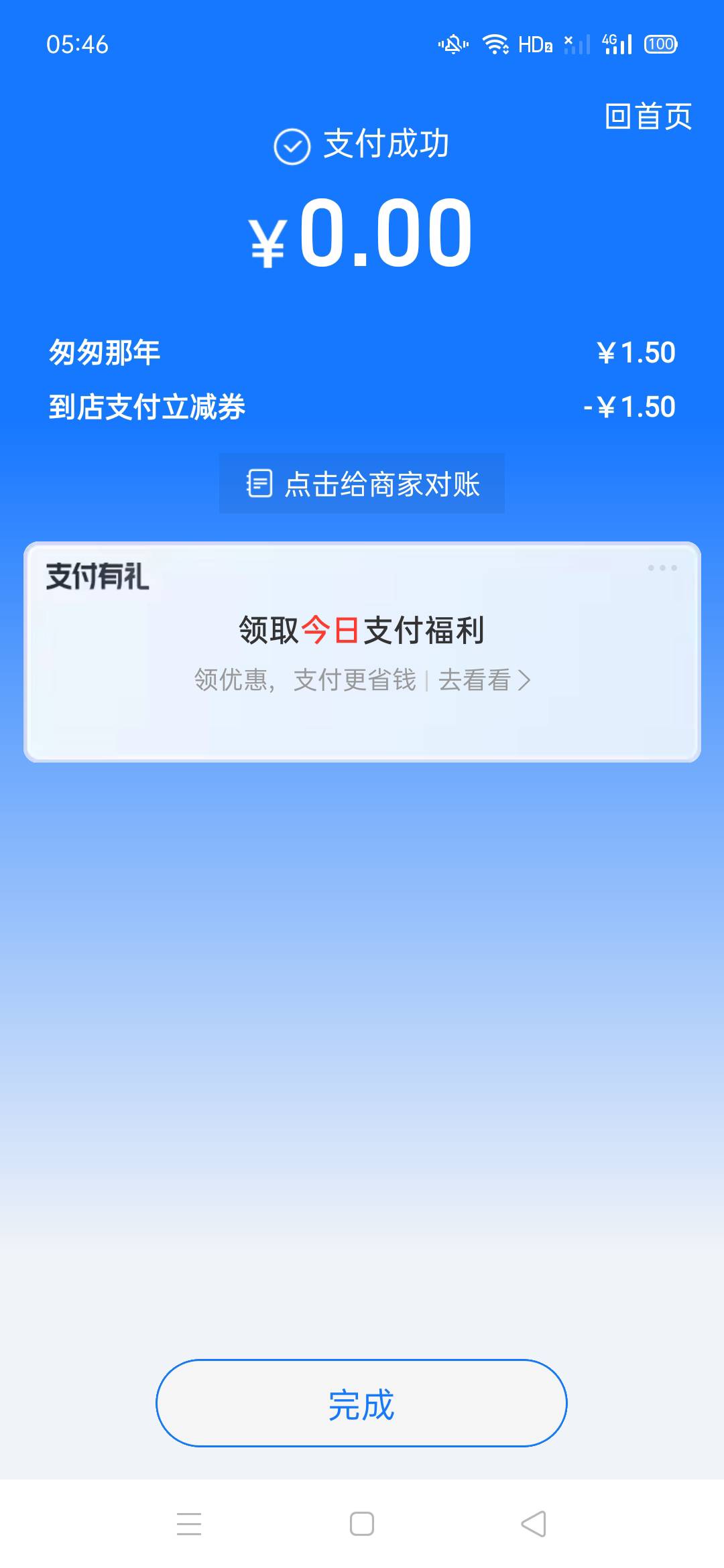 支付宝给了个7.5的优惠卷，得分5次用，然后凌晨看光告，看到刚刚20到手了，累死了


88 / 作者:泡面吃完了 / 
