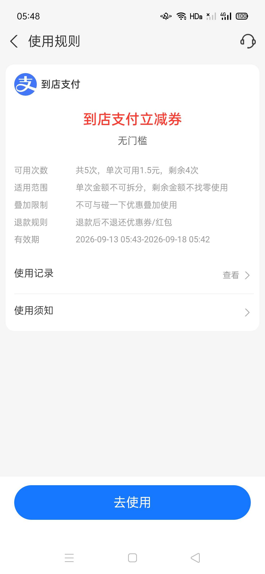 支付宝给了个7.5的优惠卷，得分5次用，然后凌晨看光告，看到刚刚20到手了，累死了


51 / 作者:泡面吃完了 / 