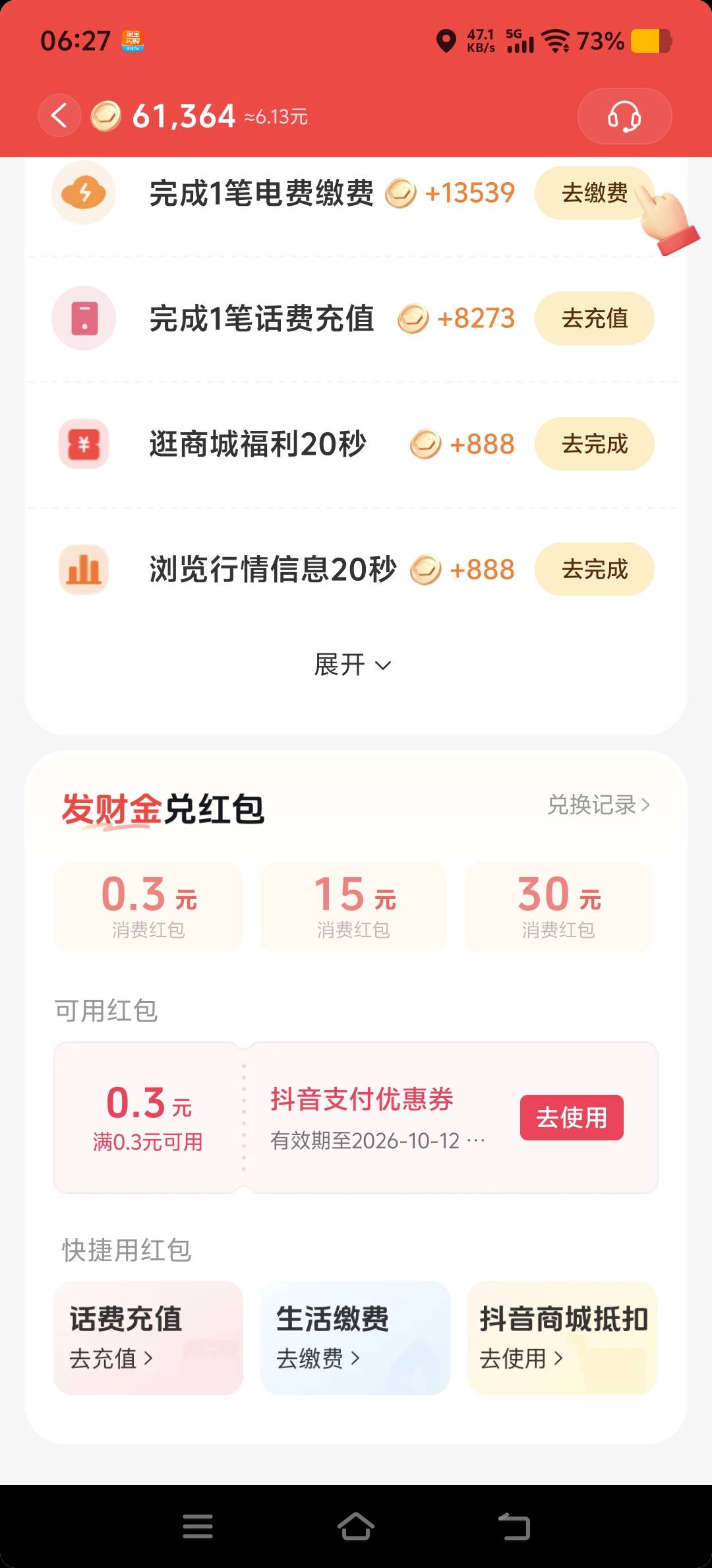 前天投诉了，昨天今天0.3一直有，0点15能持续5分钟

9 / 作者:玩玩问问汪汪 / 