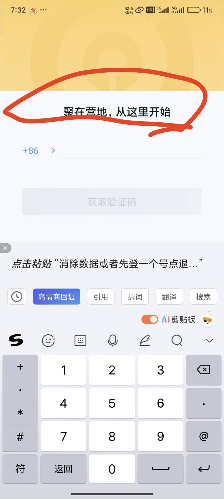 老哥们营地的万象棋安卓的 你们有那么多手机号吗  我换绑了一次在绑就提示要六个月了21 / 作者:瘫痪两年半 / 