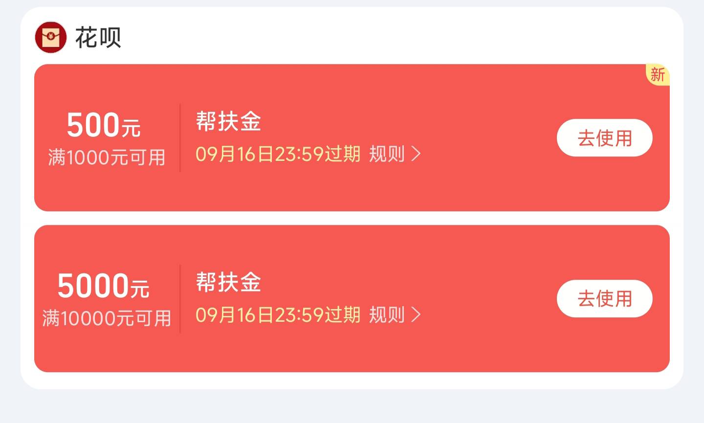 巨根萌，花呗用不了，这个券含泪10毛出，你润5500

84 / 作者:卡陌陌号楼 / 