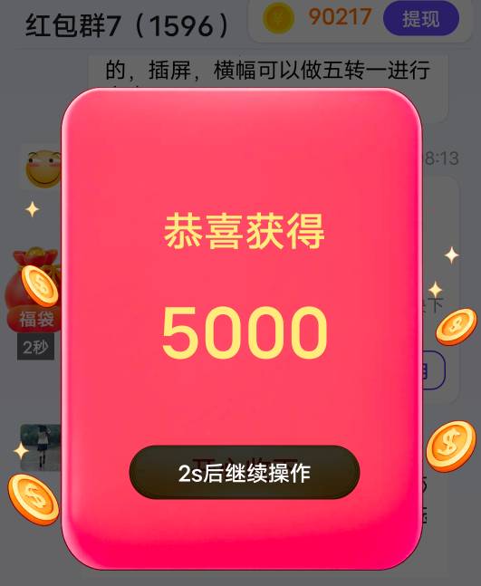 帮帮赚，第二天，终于满了

98 / 作者:此非为偏安一隅 / 