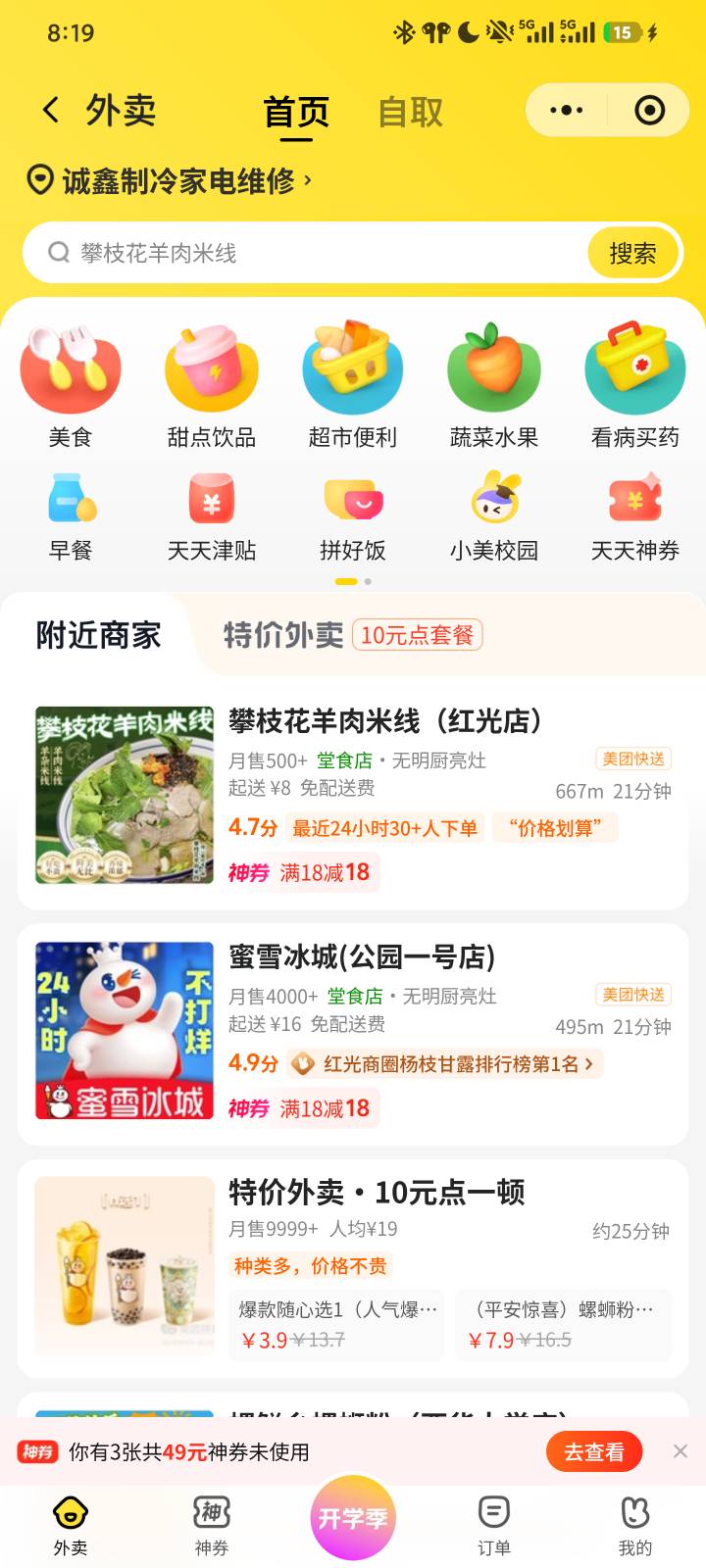 抽了2个18-18  今天两顿饭有着落来

39 / 作者:不合格GVvv / 